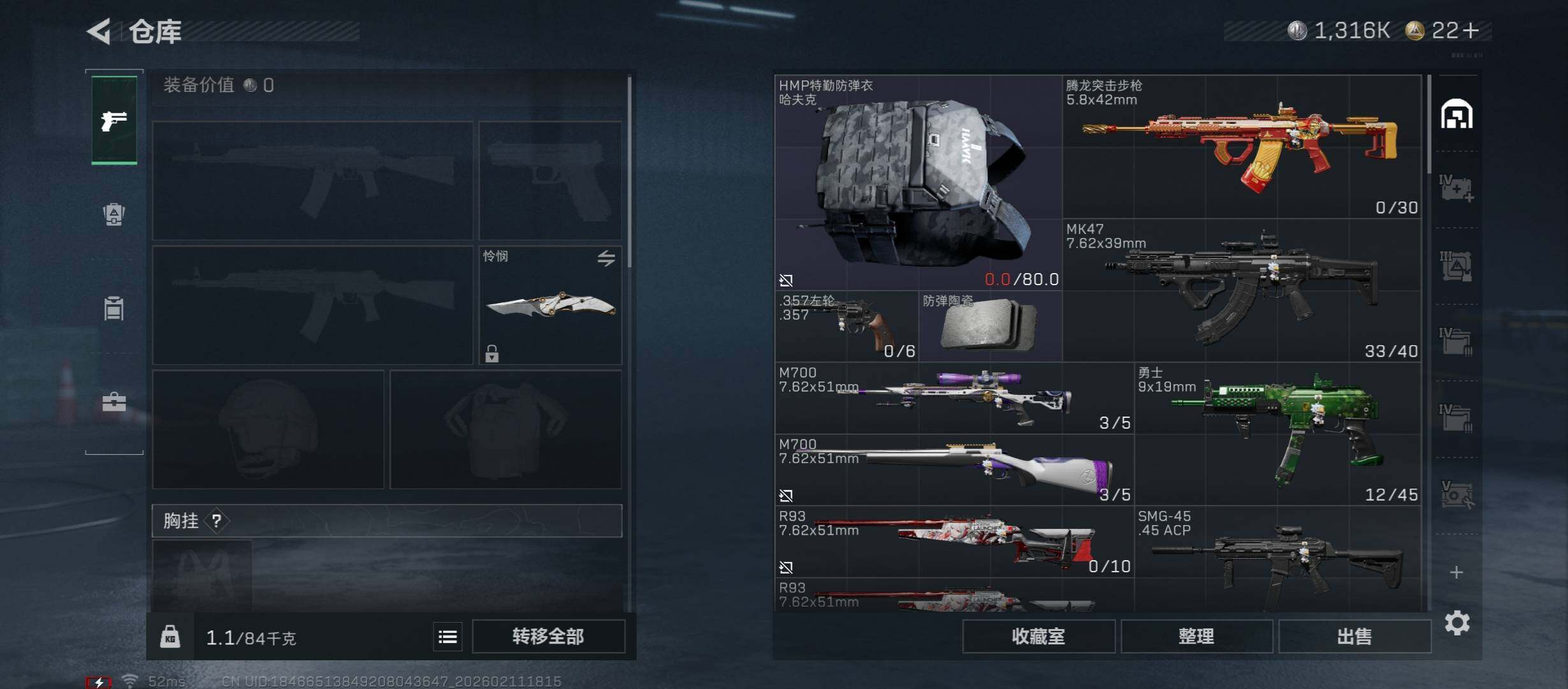 SJZCMW444242三角洲行动账号详情图15