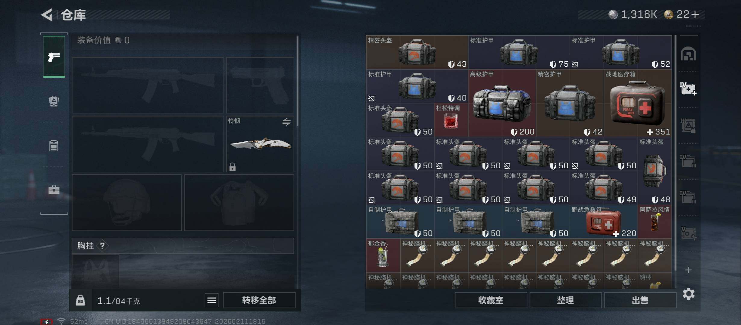 SJZCMW444242三角洲行动账号详情图16