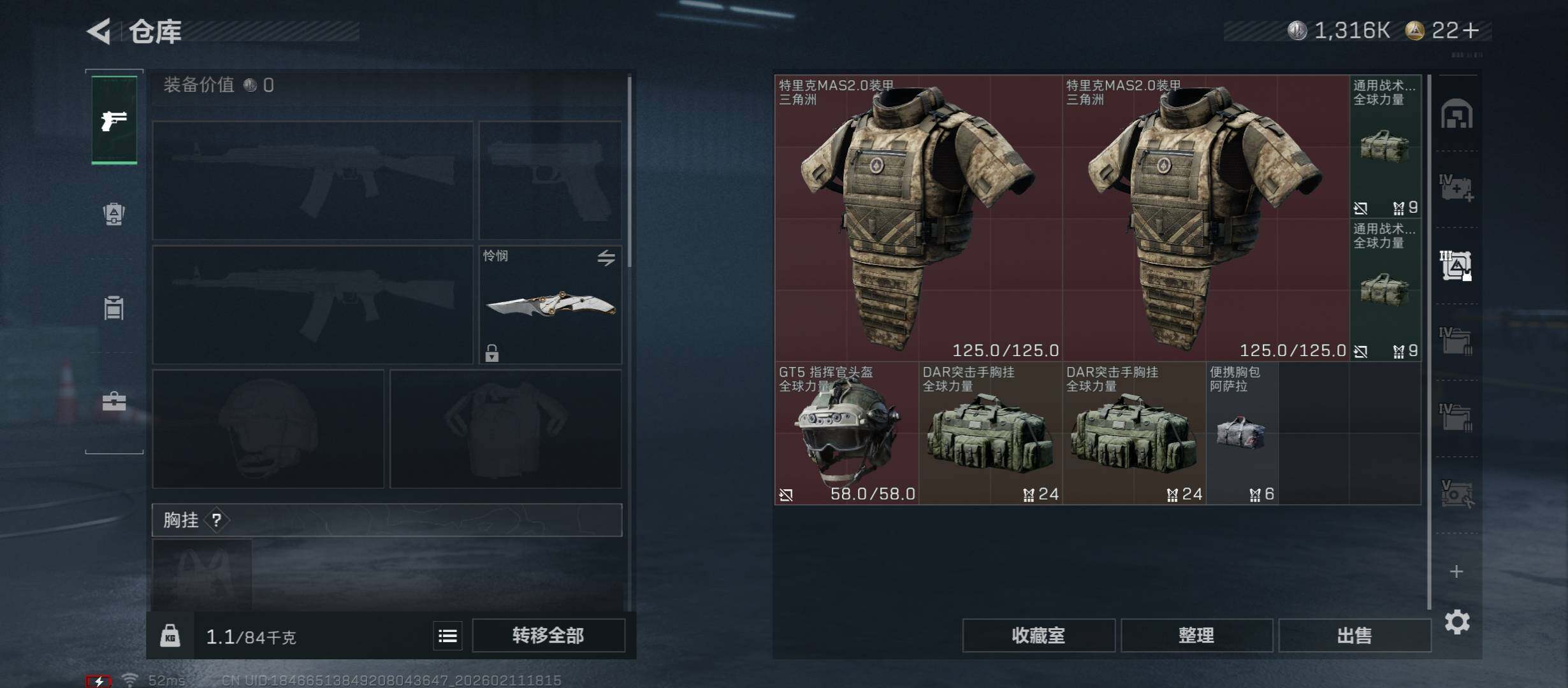 SJZCMW444242三角洲行动账号详情图17