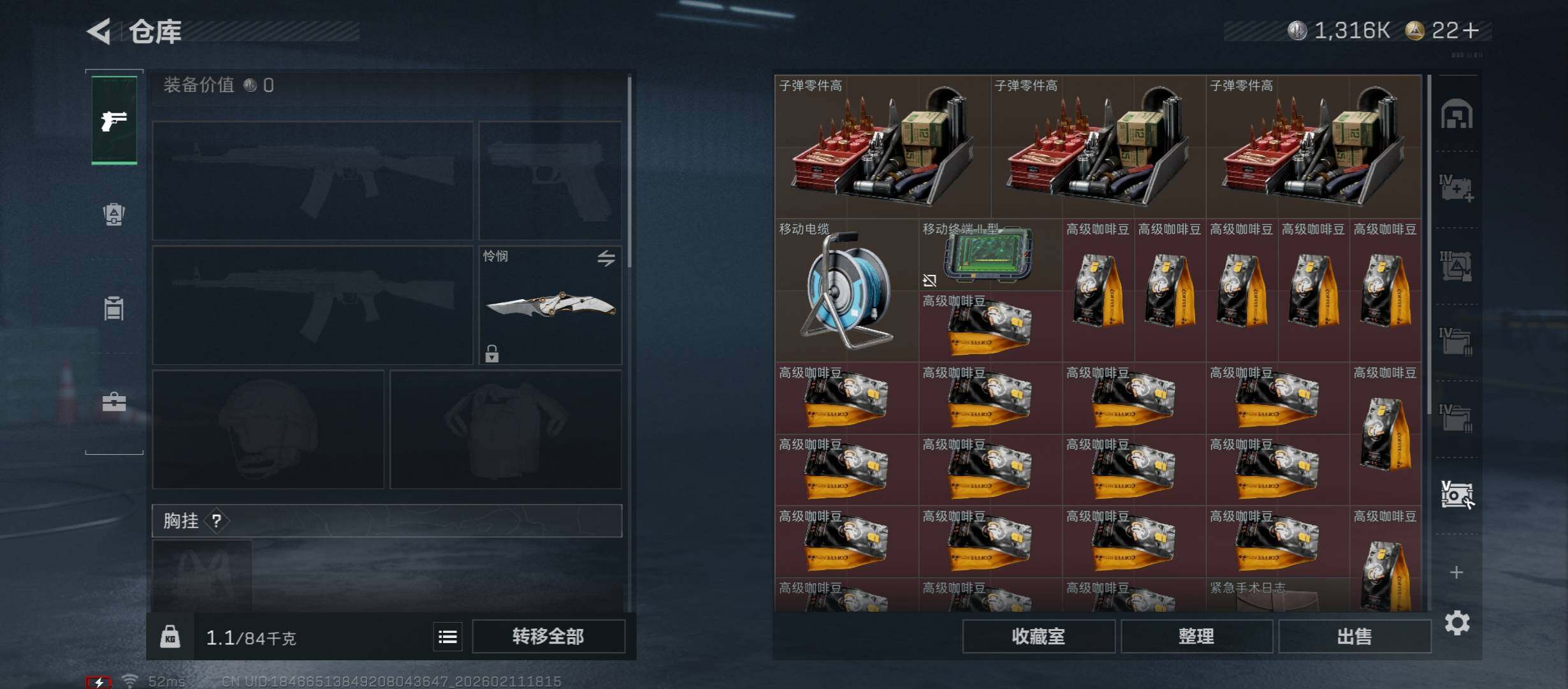 SJZCMW444242三角洲行动账号详情图20