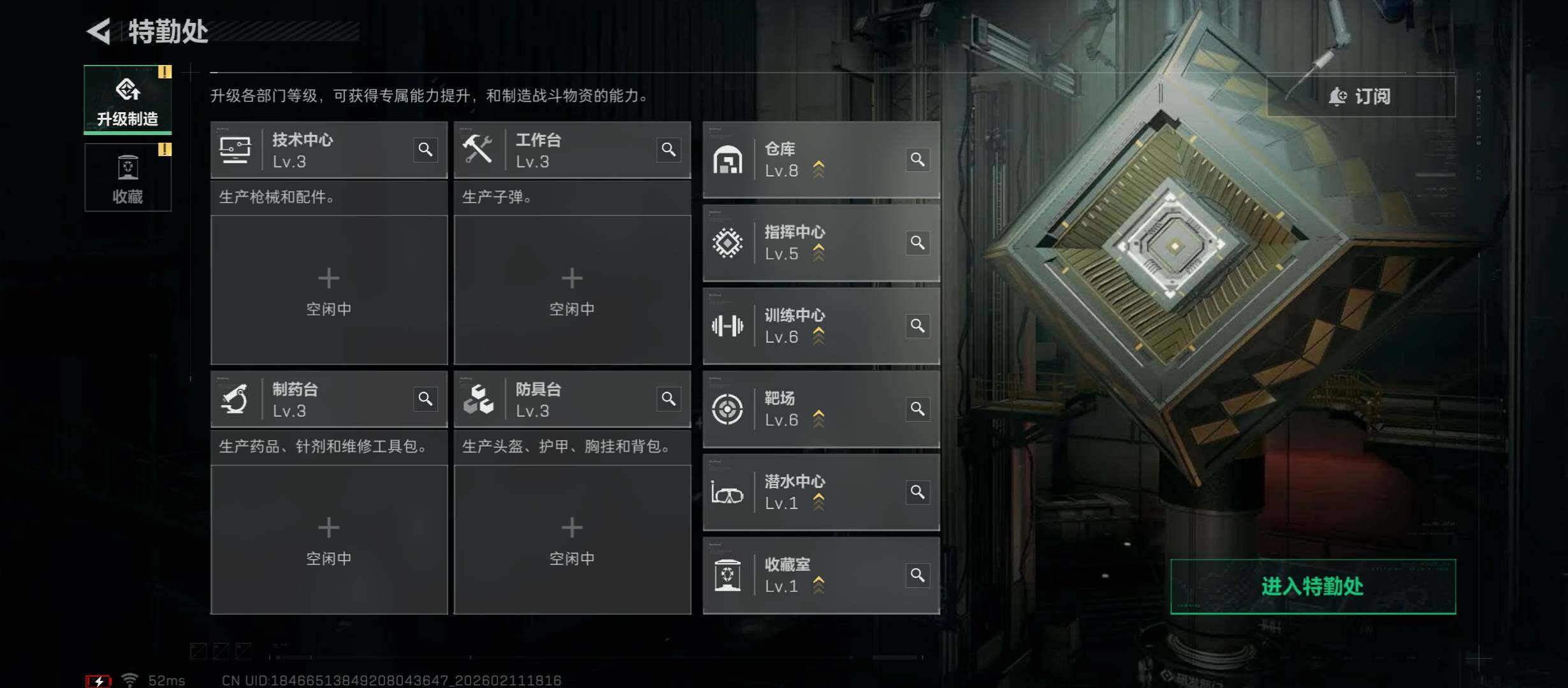 SJZCMW444242三角洲行动账号详情图6