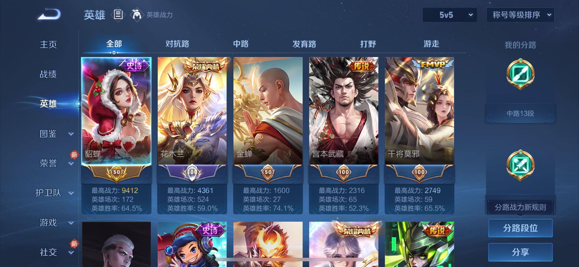 WZCMW4155180王者荣耀账号详情图3