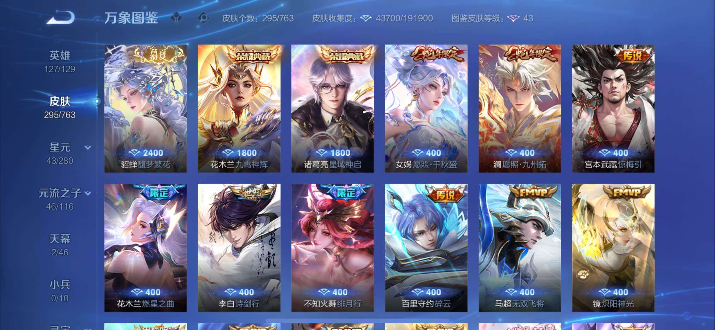 WZCMW4155180王者荣耀账号详情图6