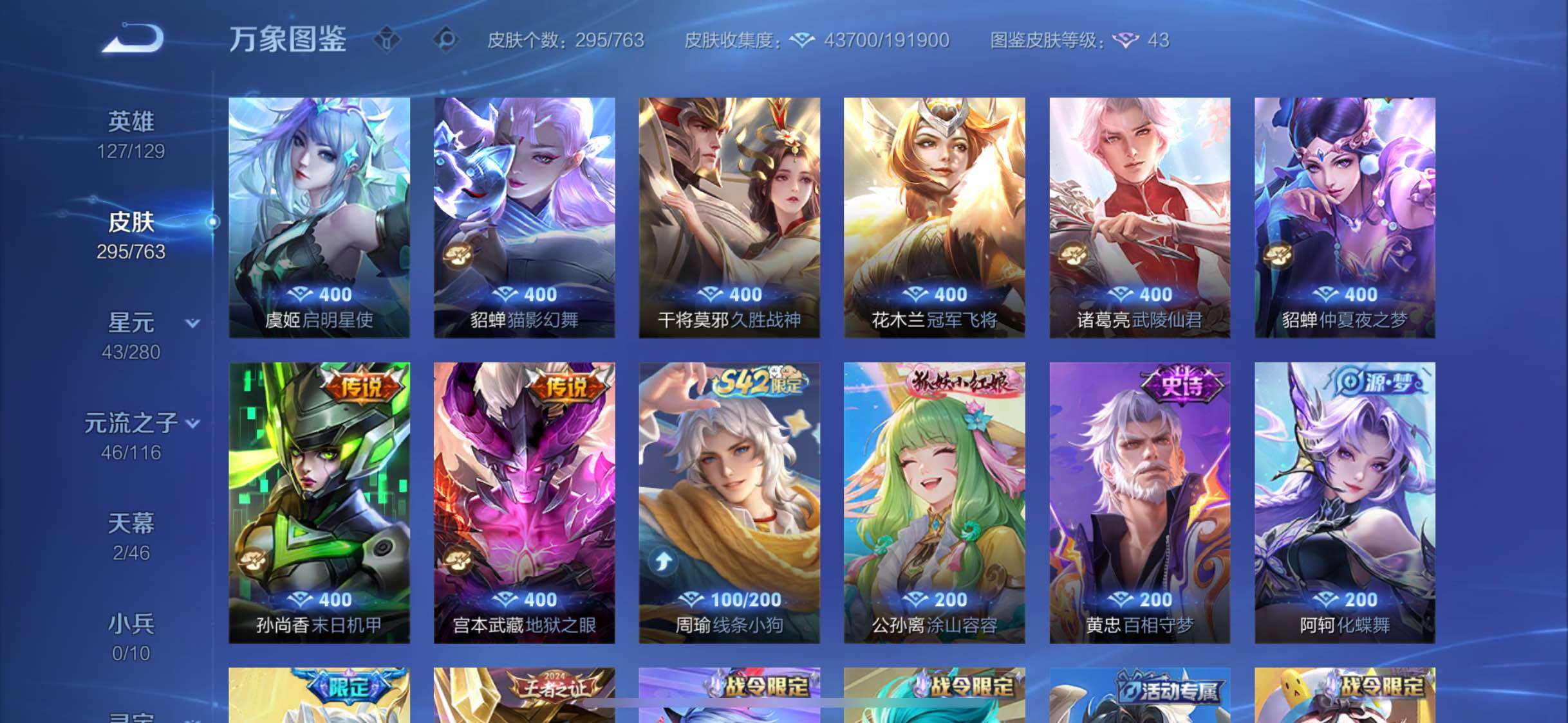 WZCMW4155180王者荣耀账号详情图7