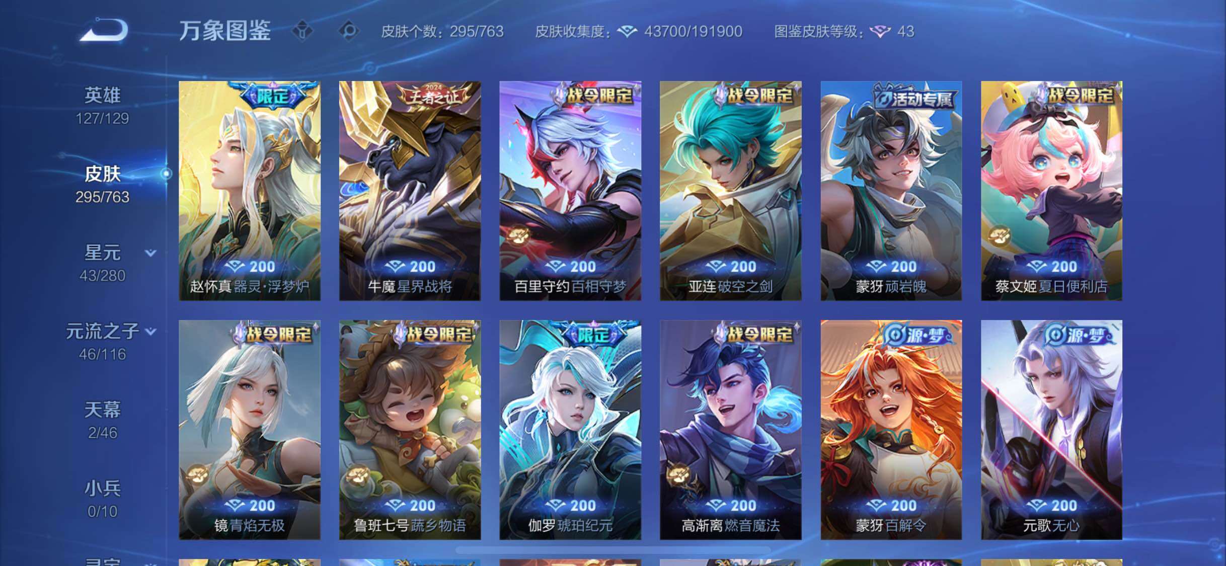 WZCMW4155180王者荣耀账号详情图8