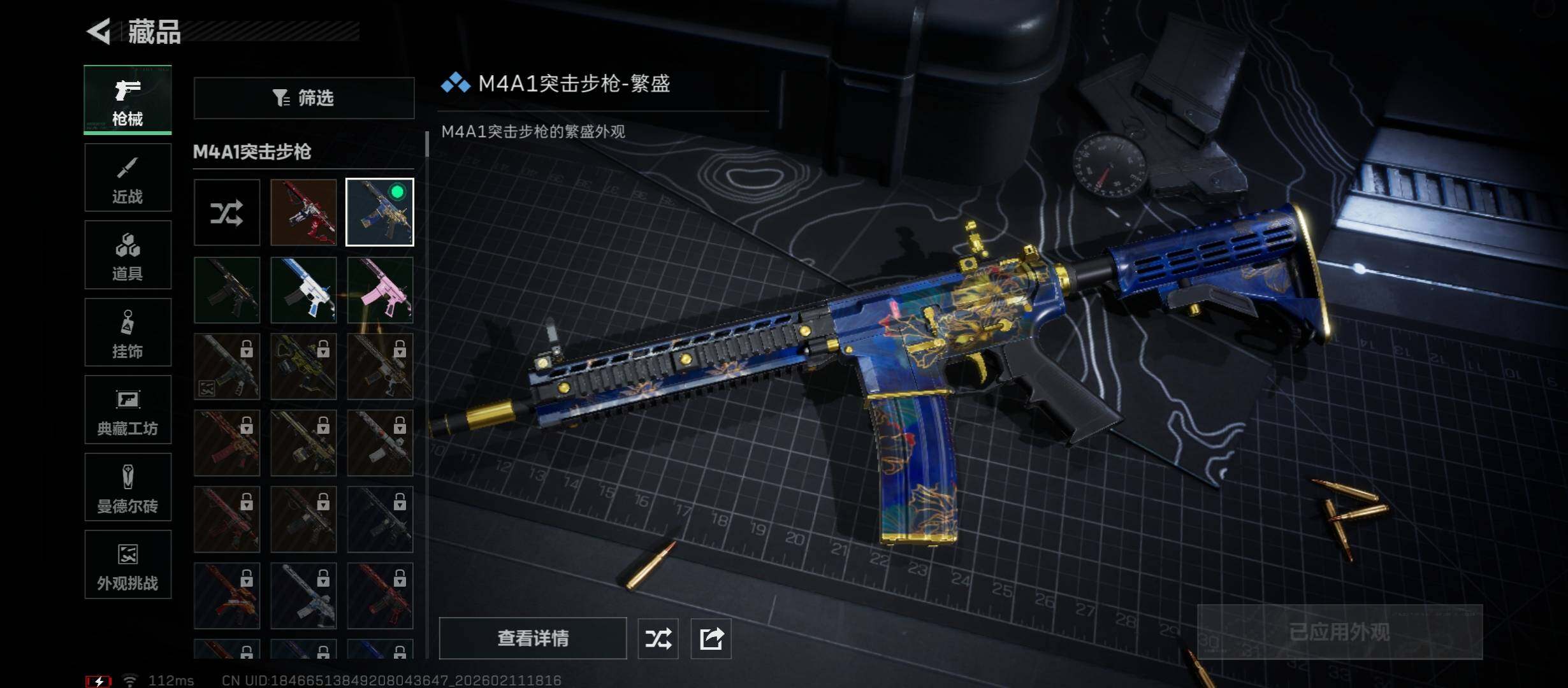 SJZCMW444242三角洲行动账号详情图11