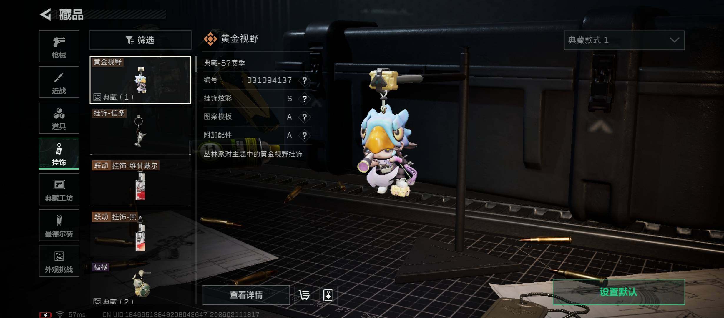 SJZCMW444242三角洲行动账号详情图13