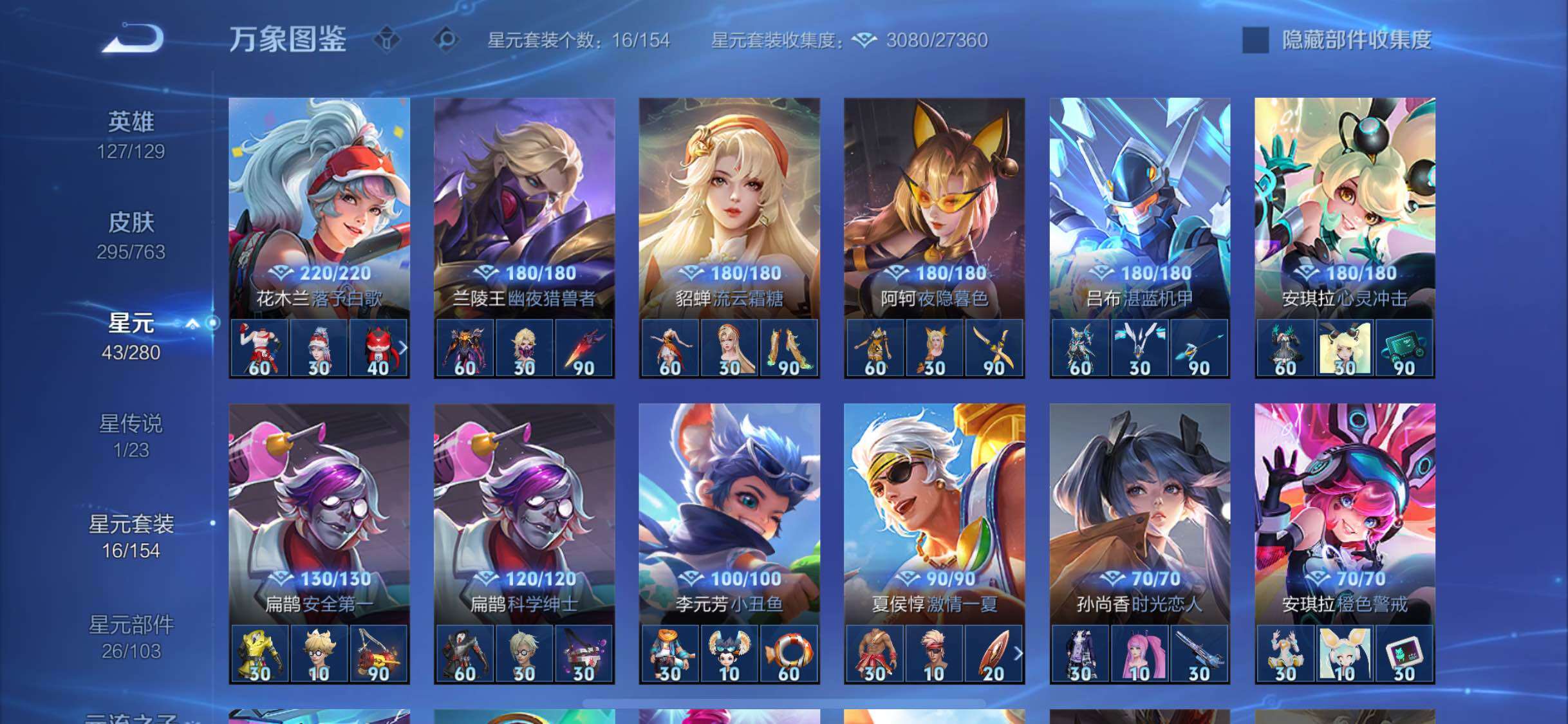 WZCMW4155180王者荣耀账号详情图10