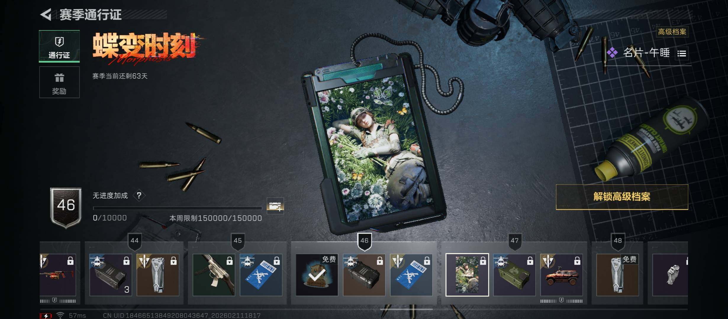 SJZCMW444242三角洲行动账号详情图21