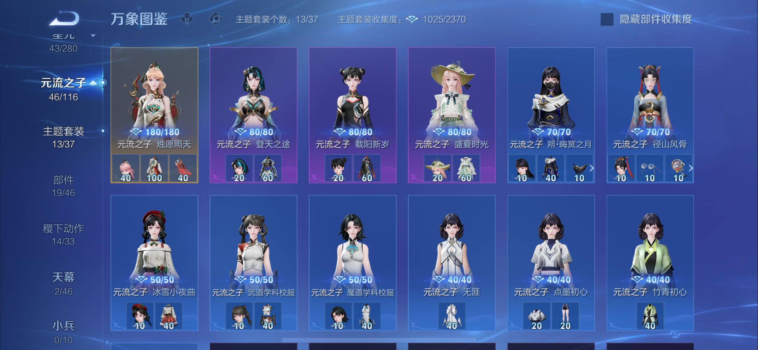 WZCMW4155180王者荣耀账号详情图11