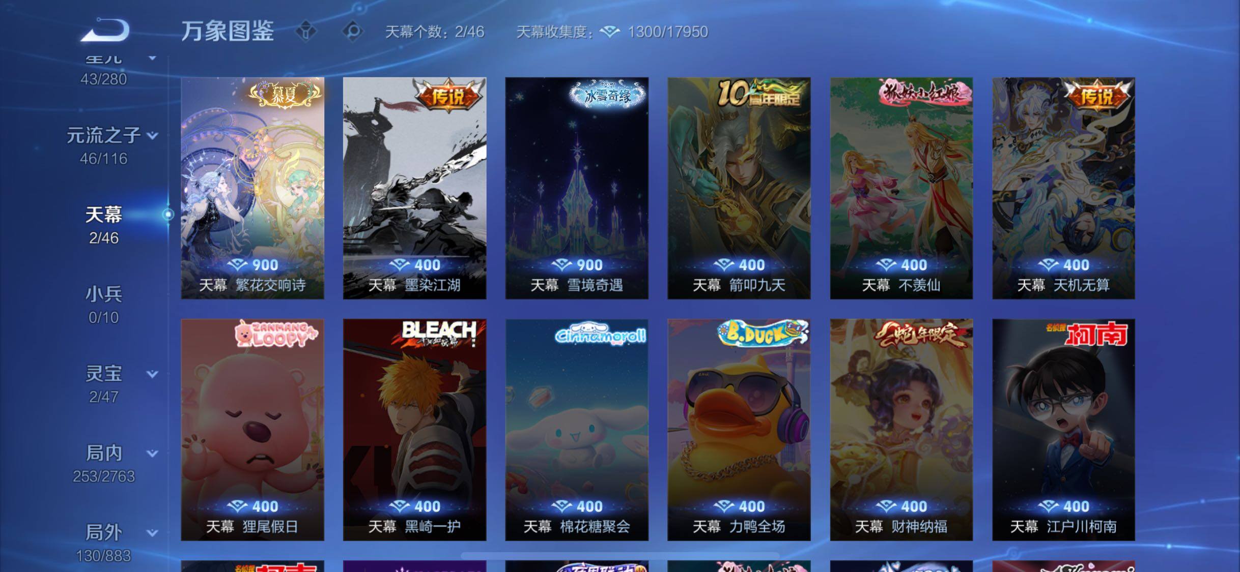 WZCMW4155180王者荣耀账号详情图12