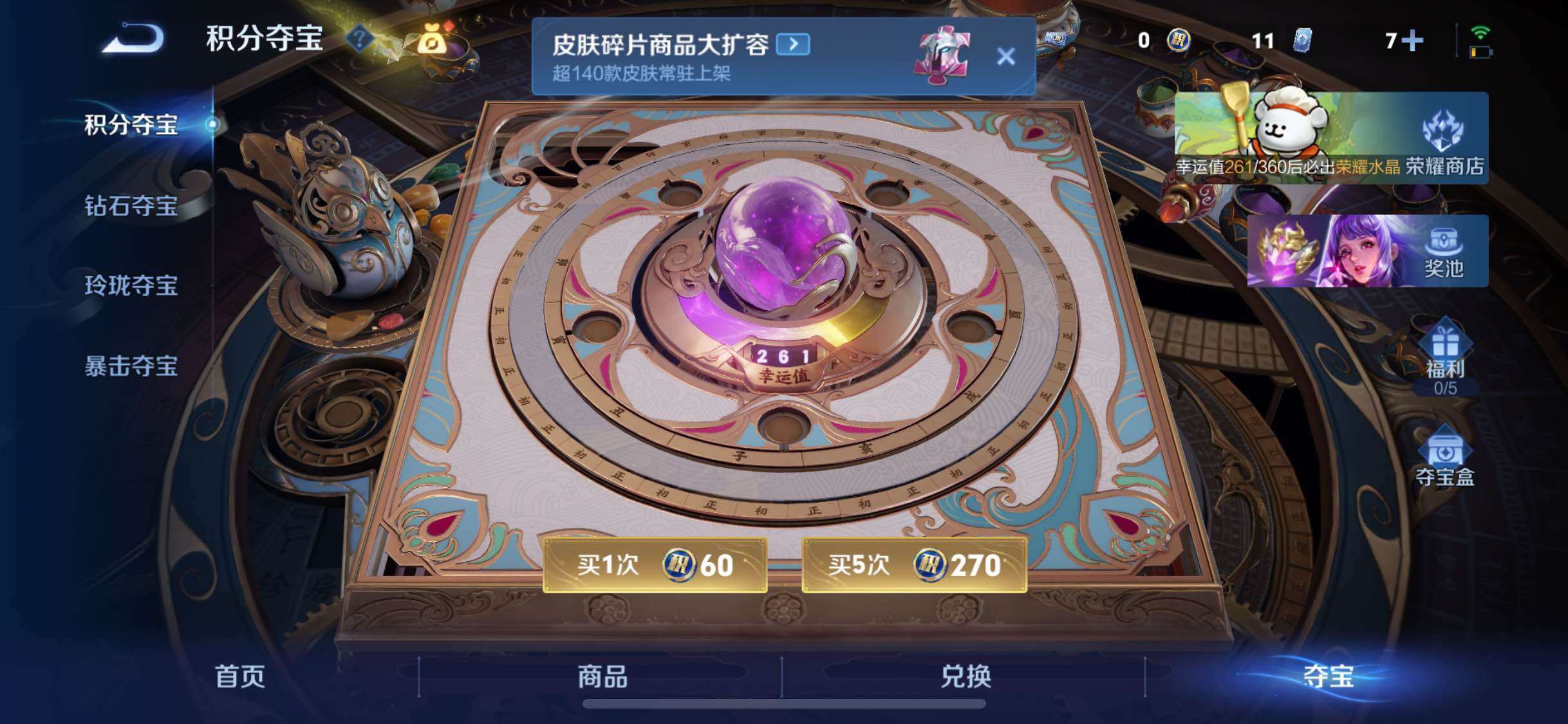 WZCMW4155180王者荣耀账号详情图16