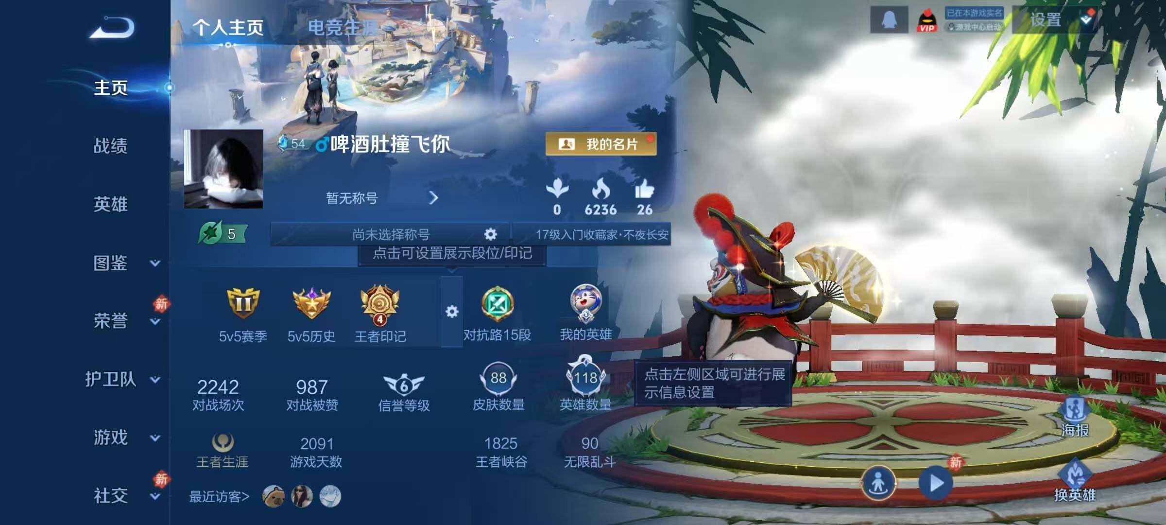 WZJZ4156767王者荣耀账号详情图4 WZJZ4156767王者荣耀账号详情图4