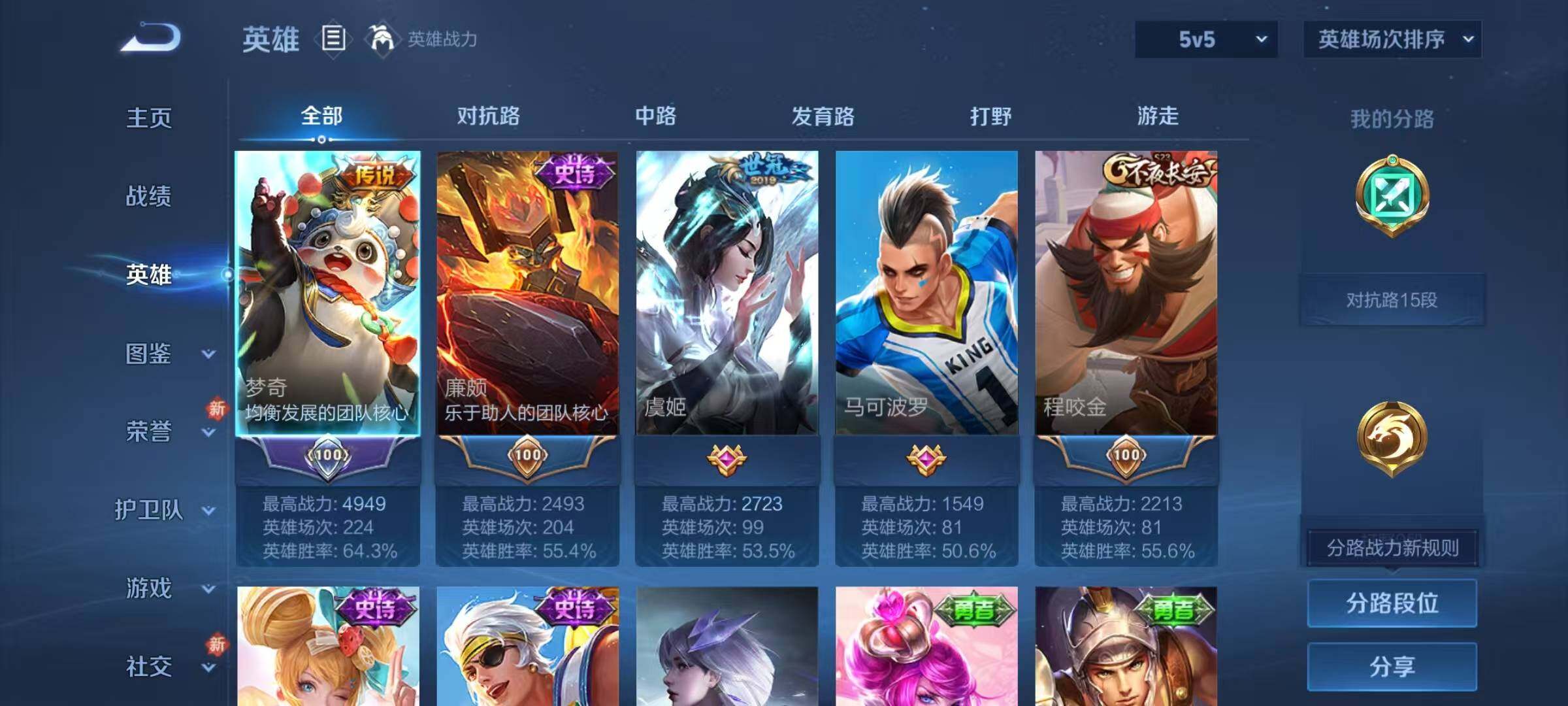 WZJZ4156767王者荣耀账号详情图5 WZJZ4156767王者荣耀账号详情图5