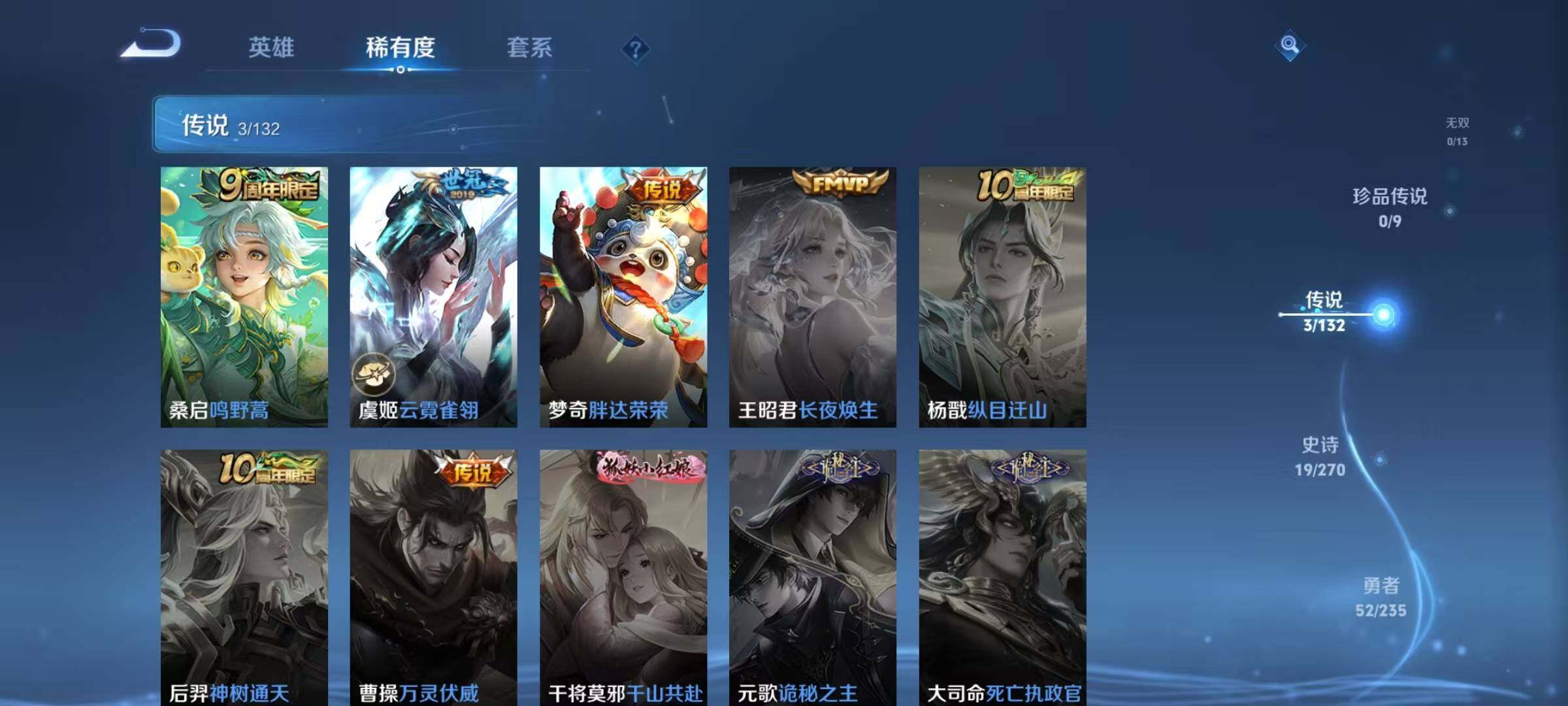 WZJZ4156767王者荣耀账号详情图8 WZJZ4156767王者荣耀账号详情图8