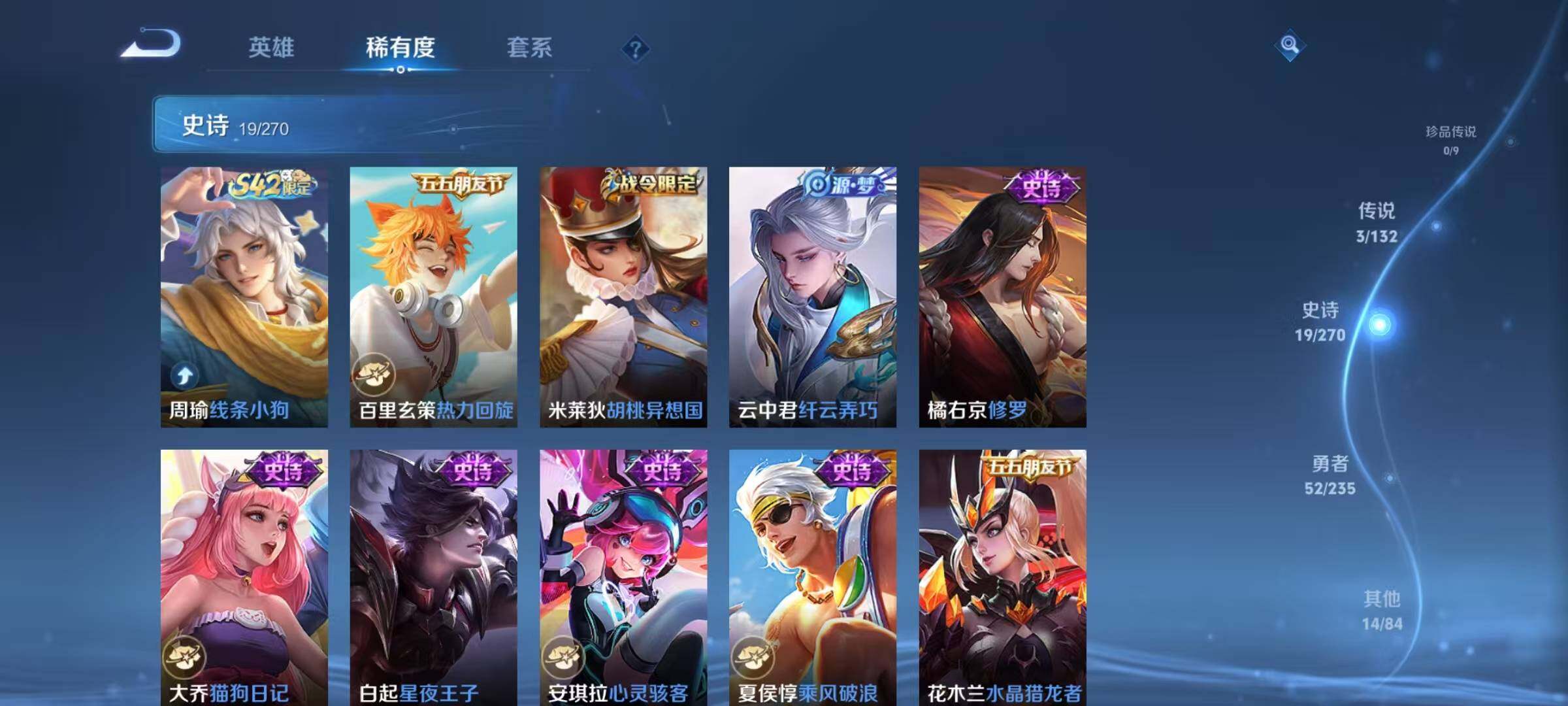 WZJZ4156767王者荣耀账号详情图9 WZJZ4156767王者荣耀账号详情图9