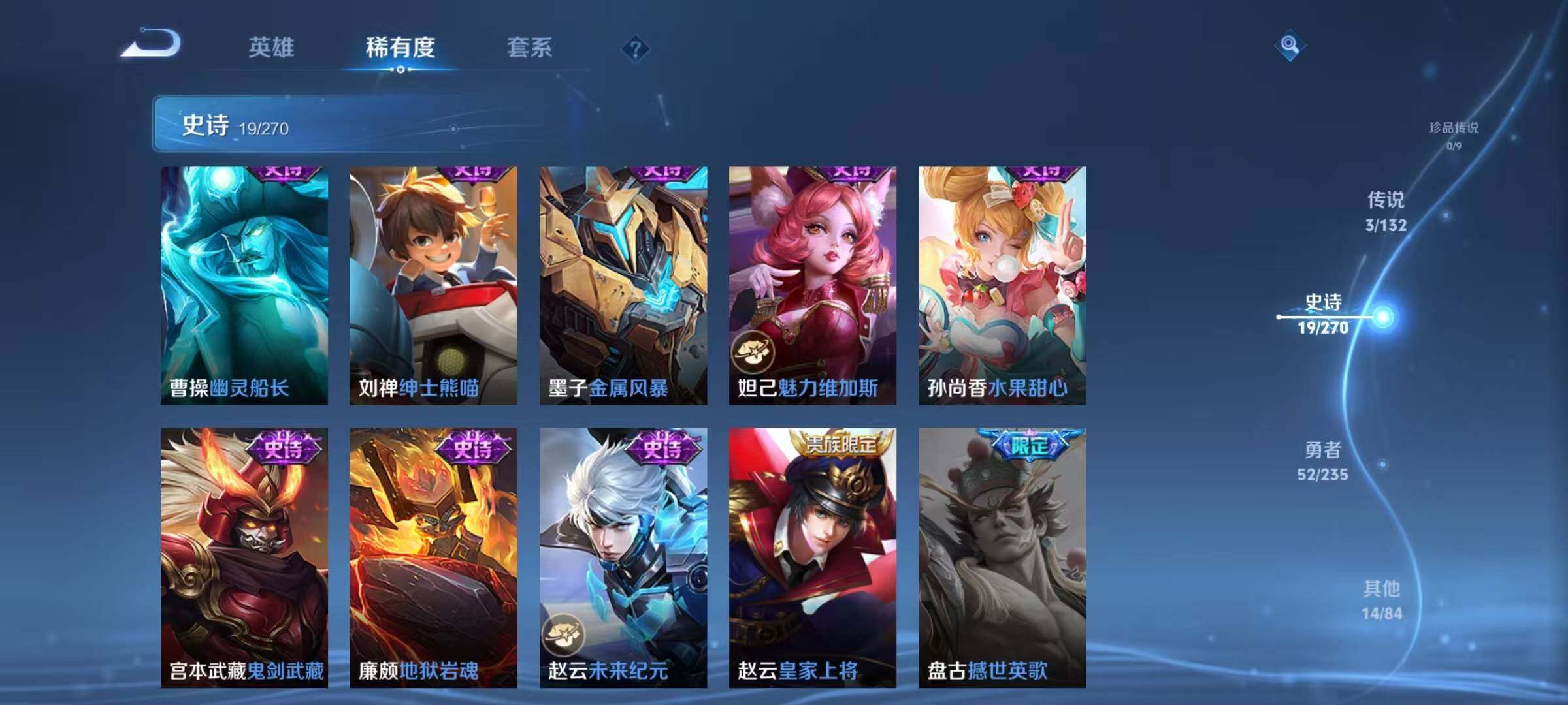 WZJZ4156767王者荣耀账号详情图10 WZJZ4156767王者荣耀账号详情图10