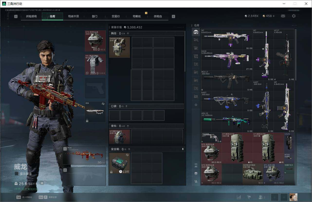 SJZEY441655三角洲行动账号详情图8