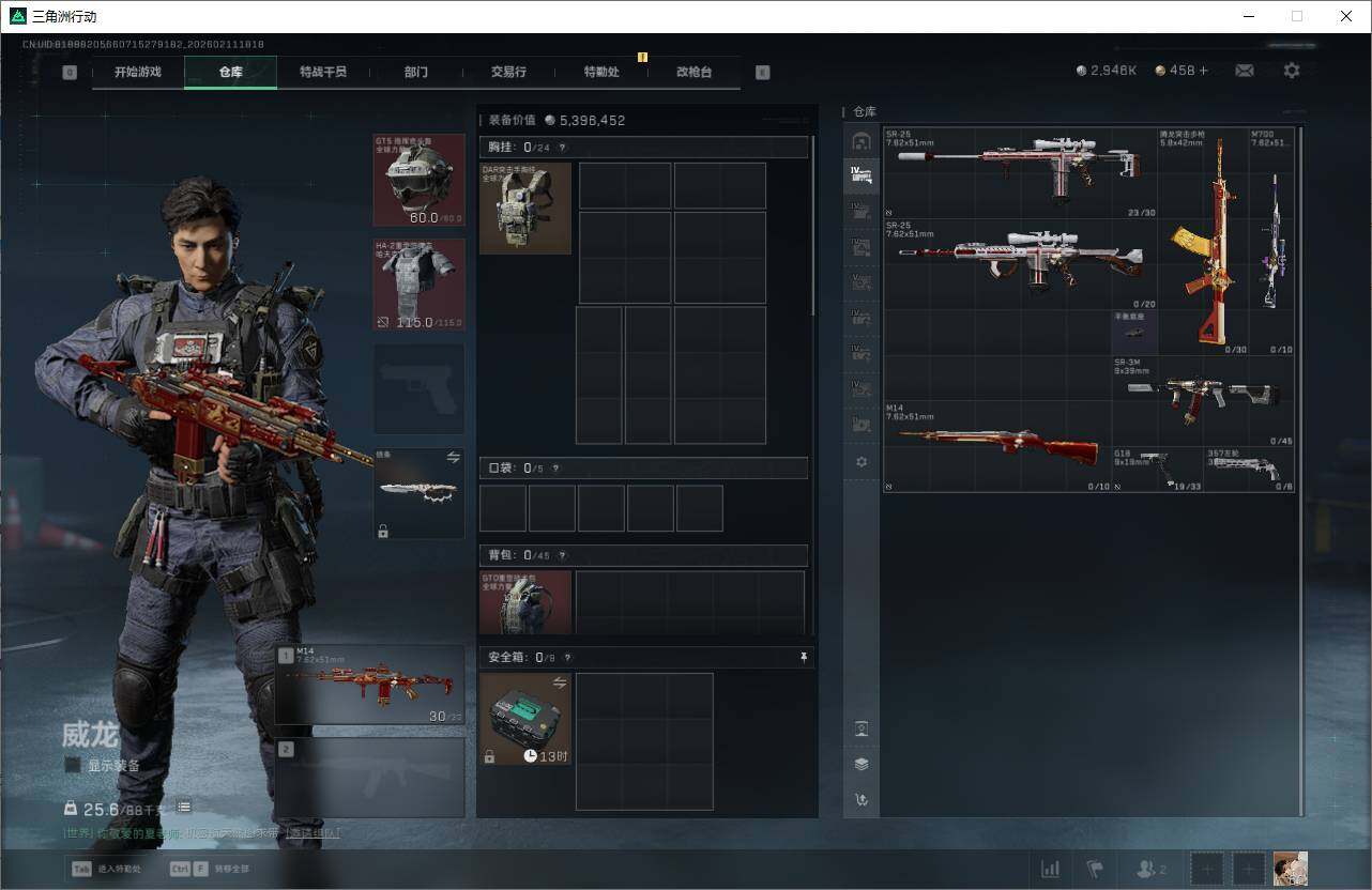 SJZEY441655三角洲行动账号详情图9