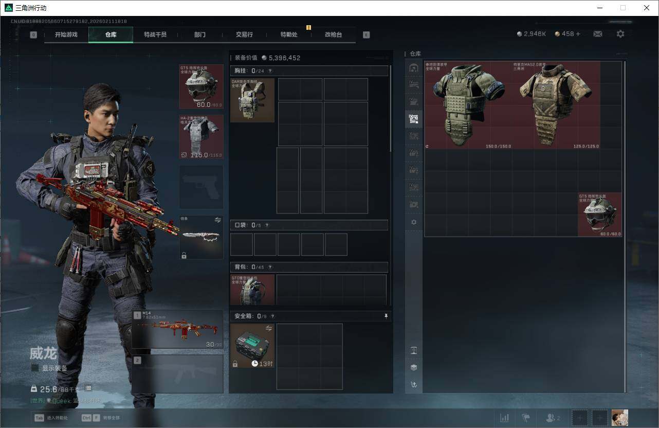 SJZEY441655三角洲行动账号详情图11