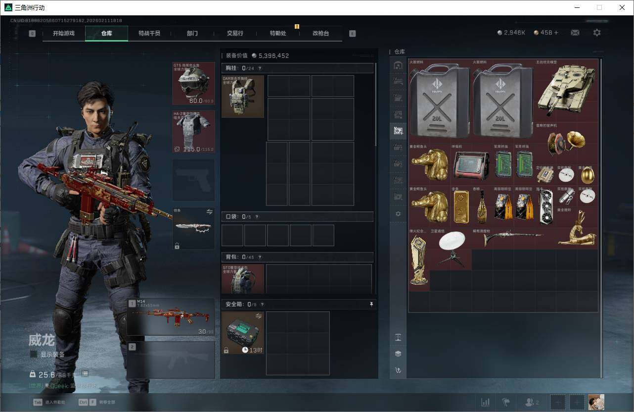 SJZEY441655三角洲行动账号详情图12