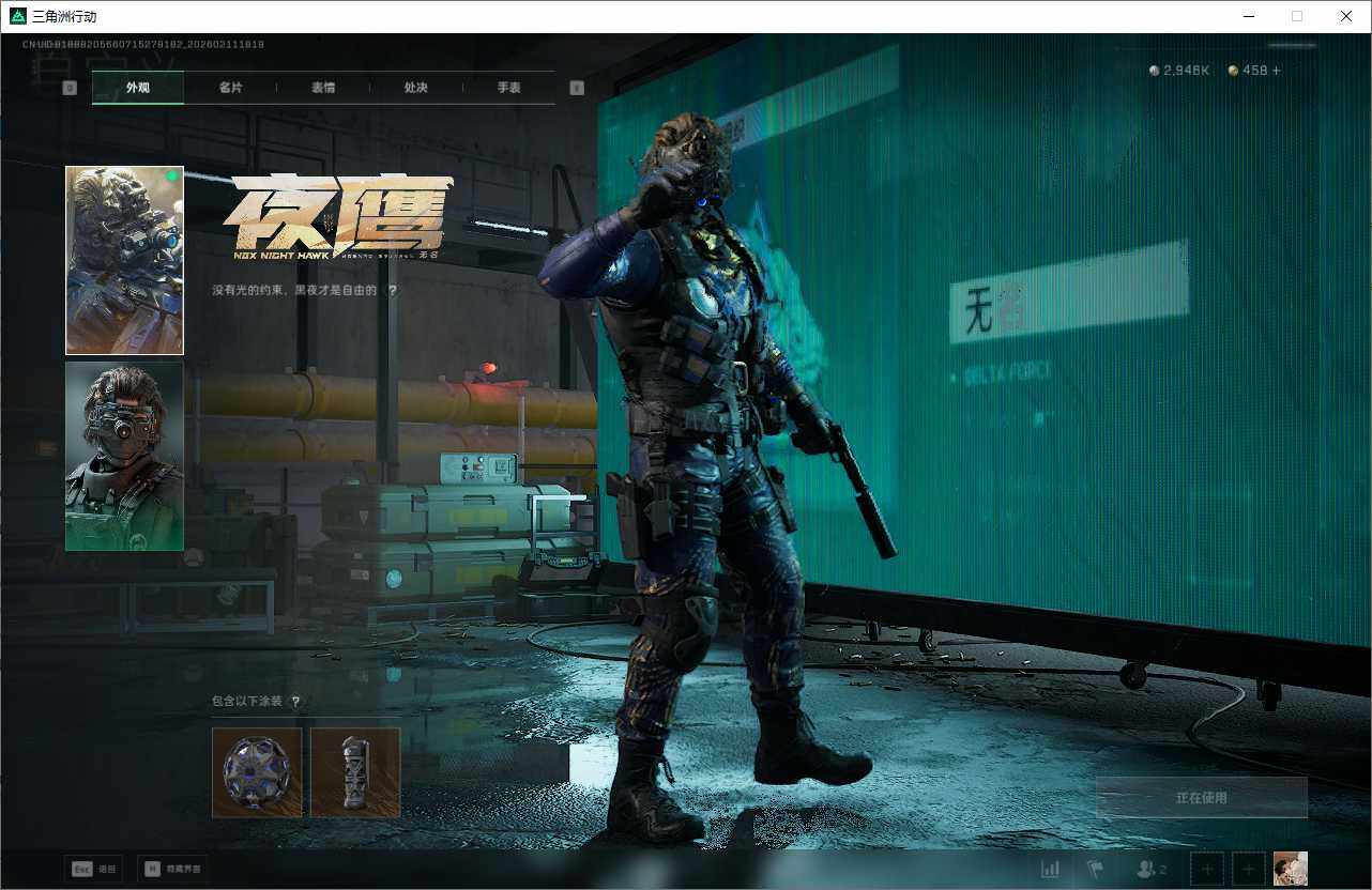 SJZEY441655三角洲行动账号详情图16