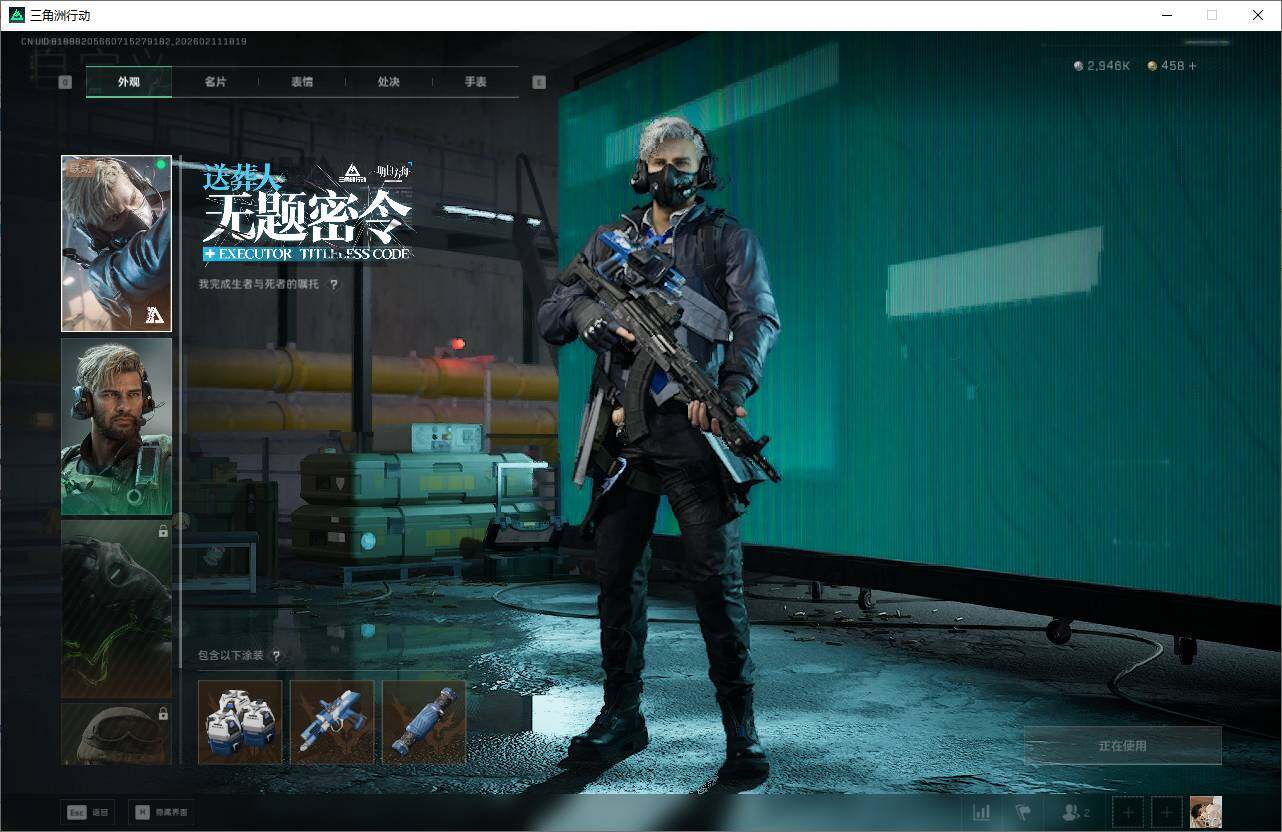 SJZEY441655三角洲行动账号详情图17