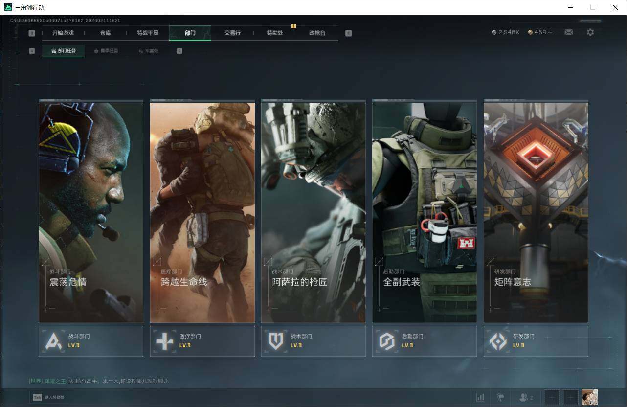 SJZEY441655三角洲行动账号详情图20