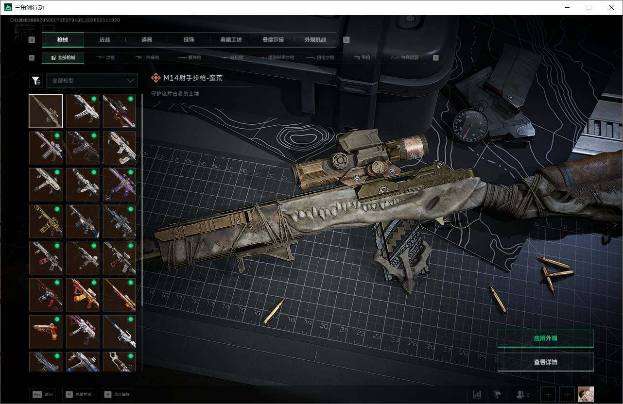 SJZEY441655三角洲行动账号详情图23