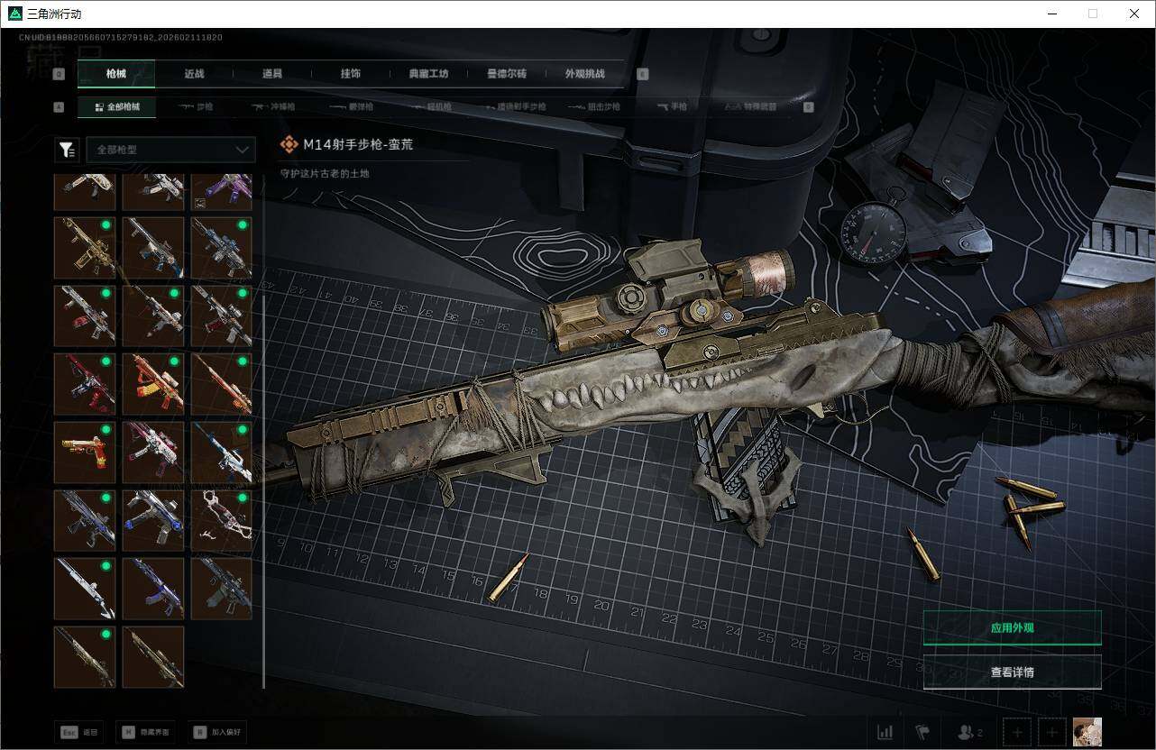 SJZEY441655三角洲行动账号详情图24