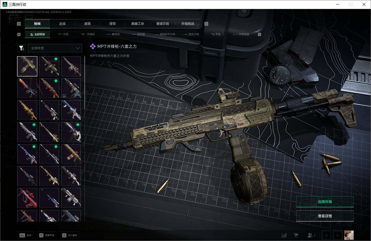 SJZEY441655三角洲行动账号详情图25