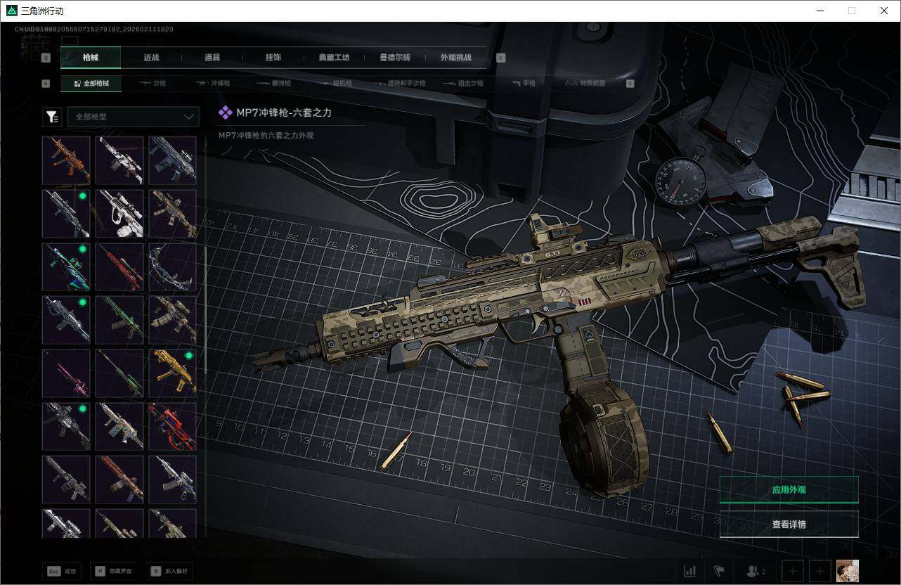 SJZEY441655三角洲行动账号详情图26