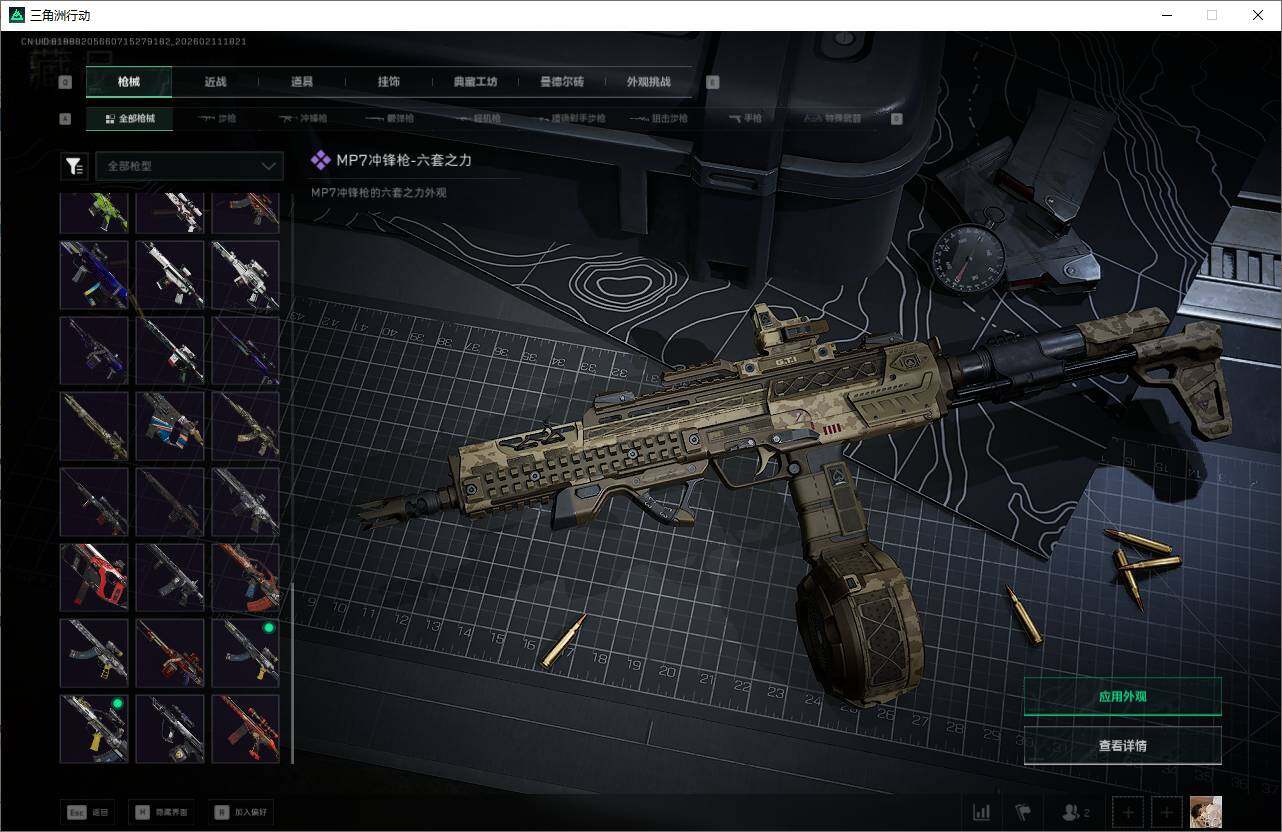 SJZEY441655三角洲行动账号详情图28