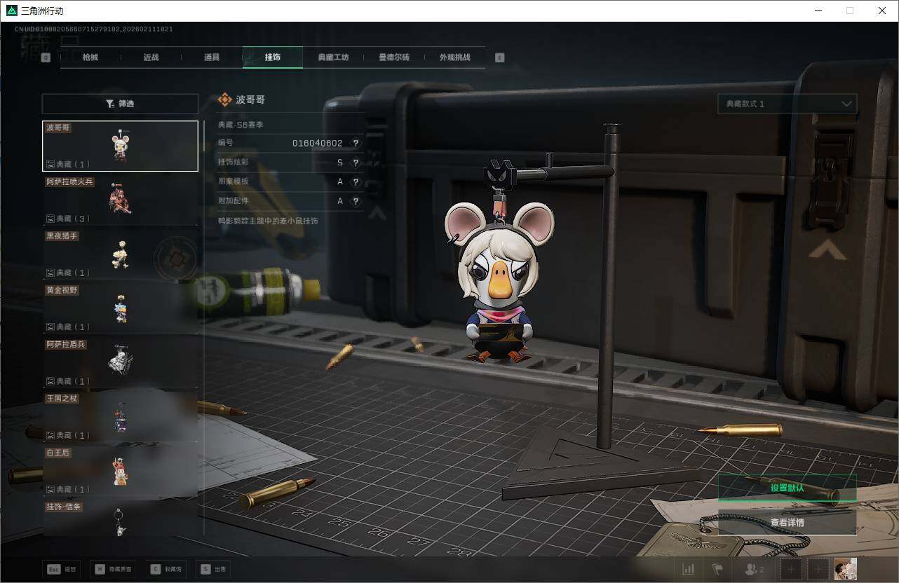 SJZEY441655三角洲行动账号详情图31