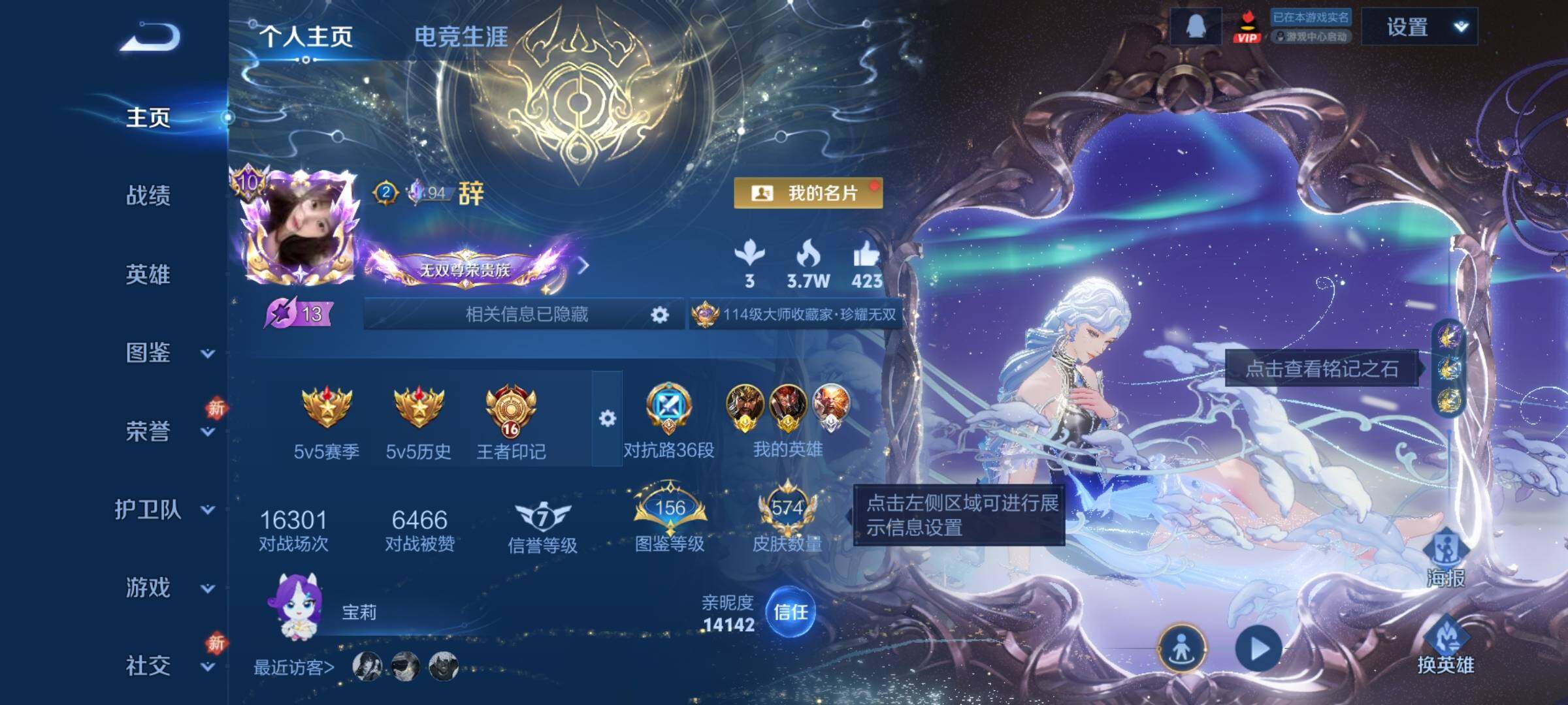 WZCMW4152674王者荣耀账号详情图2