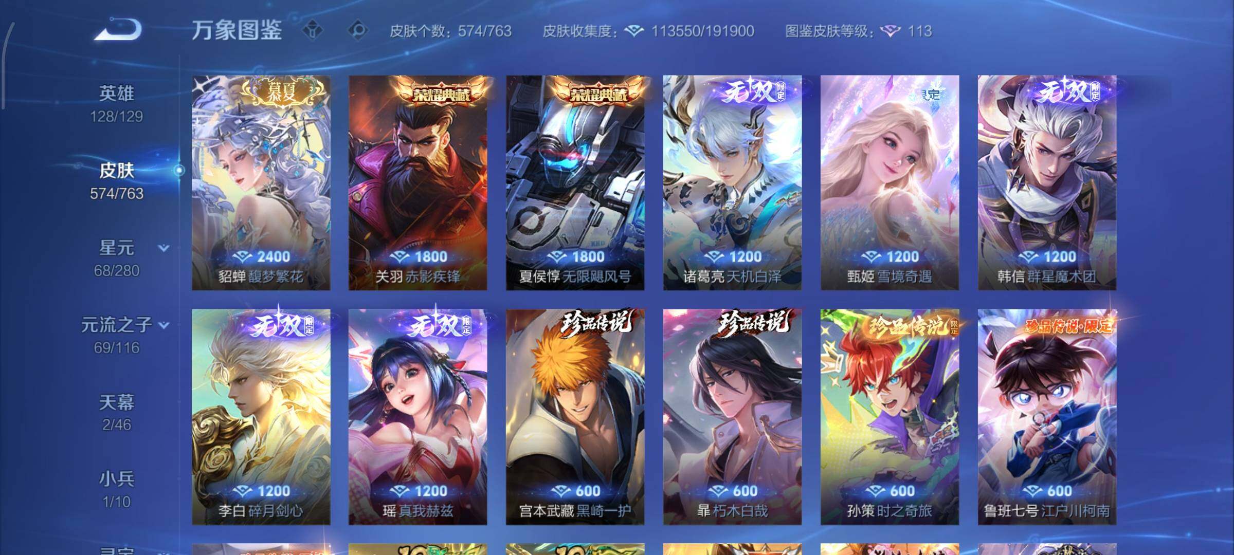 WZCMW4152674王者荣耀账号详情图6