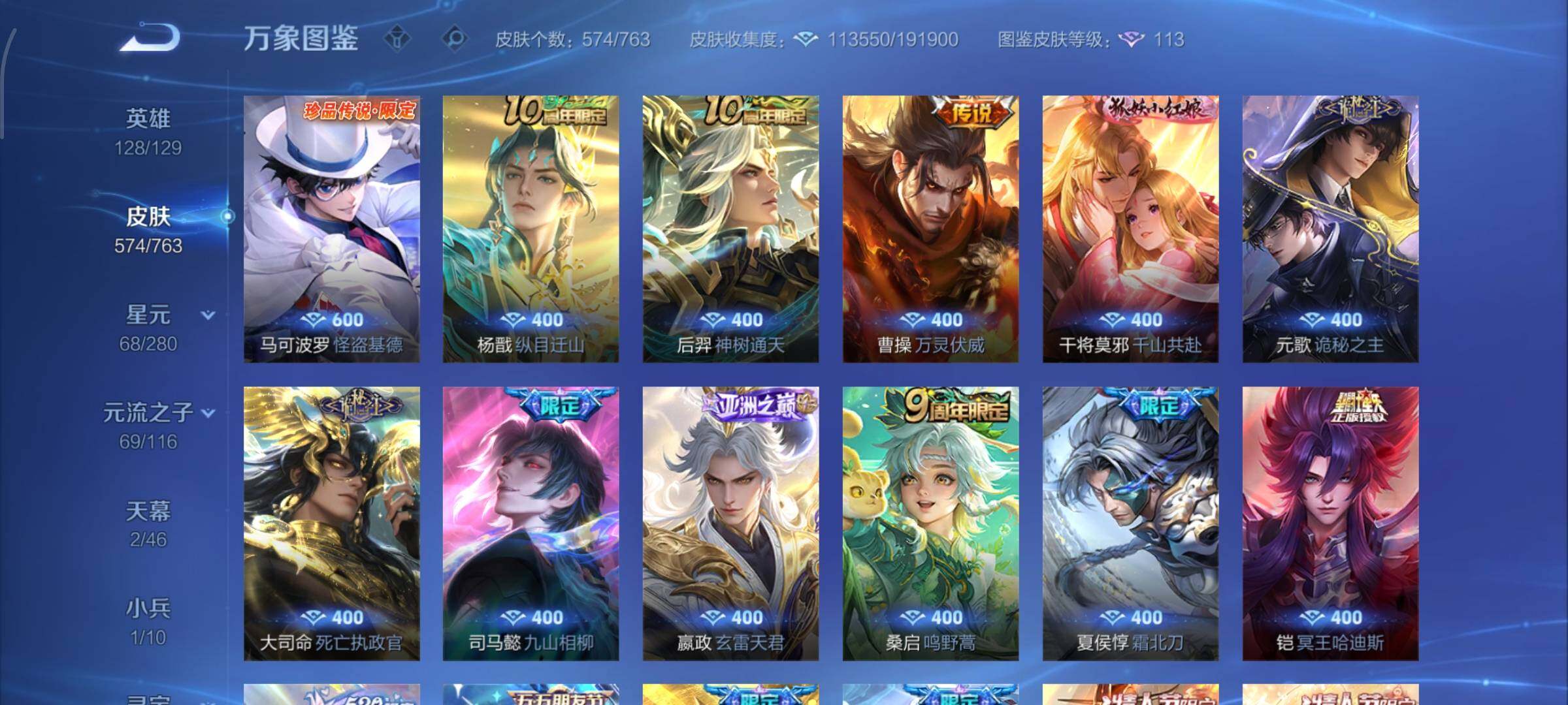 WZCMW4152674王者荣耀账号详情图7