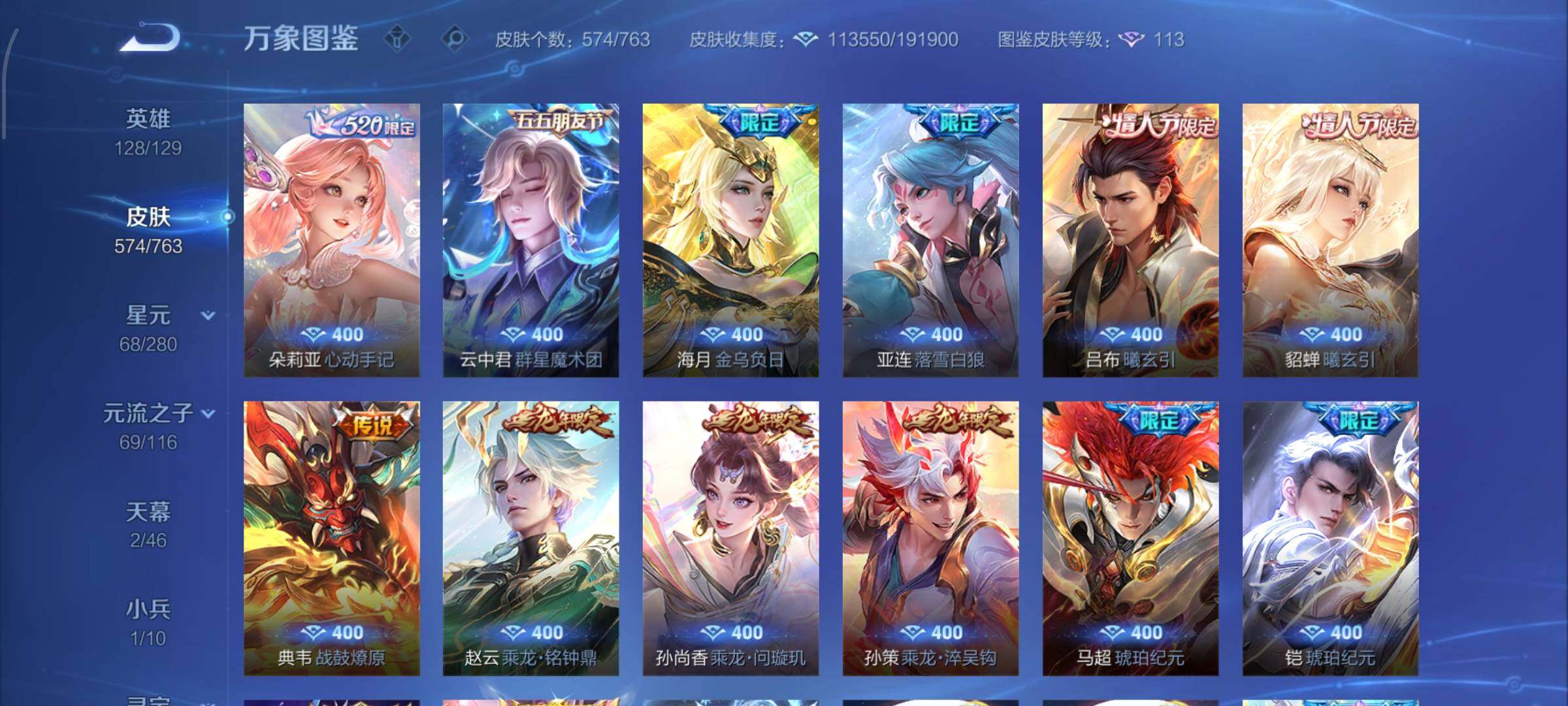 WZCMW4152674王者荣耀账号详情图8