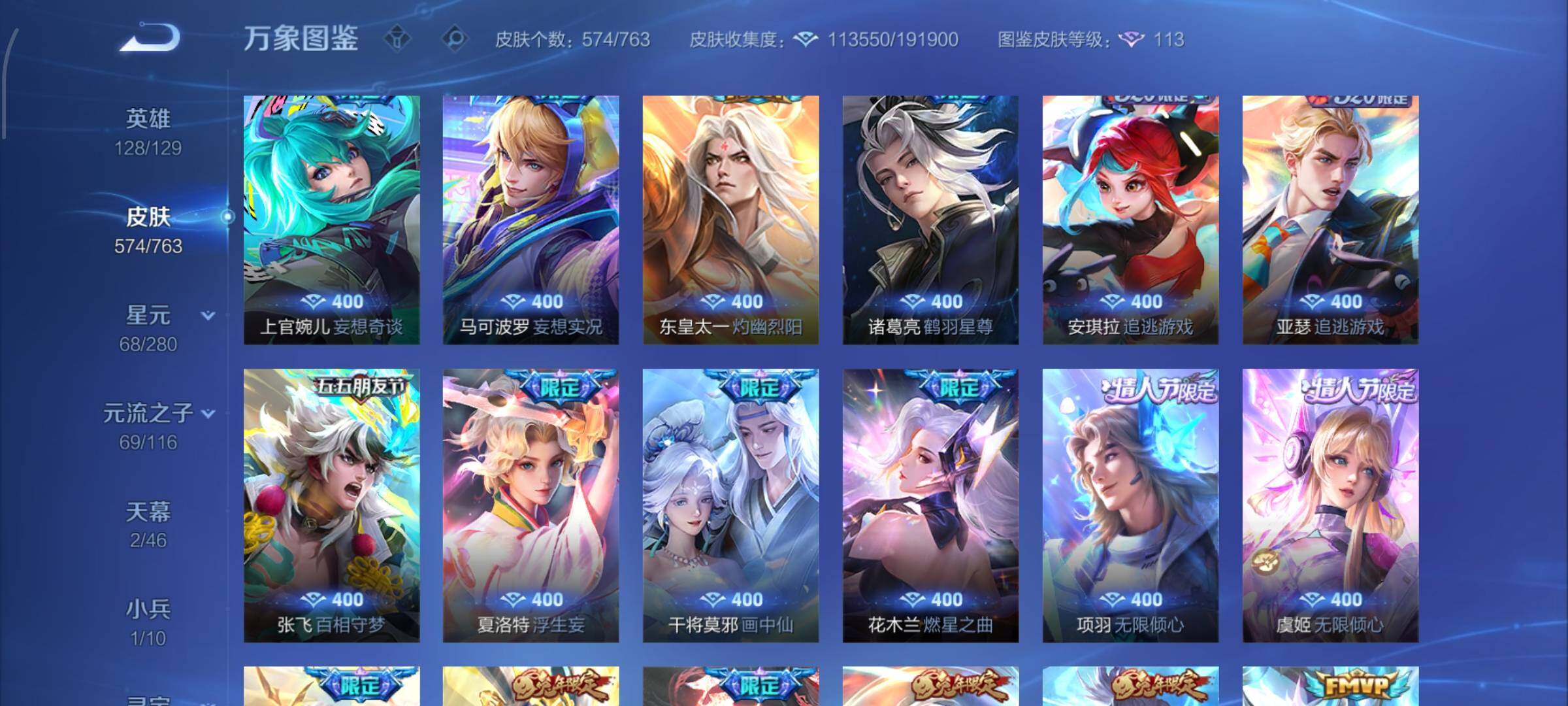 WZCMW4152674王者荣耀账号详情图10