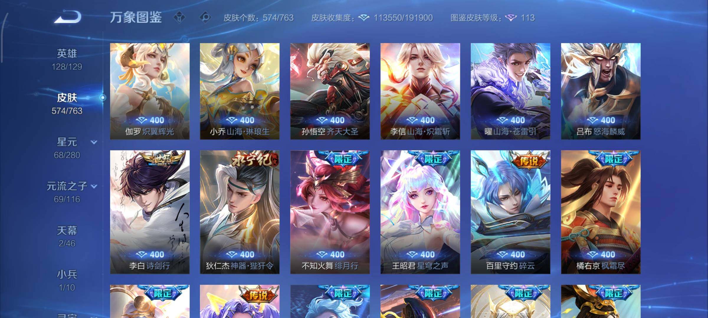 WZCMW4152674王者荣耀账号详情图11