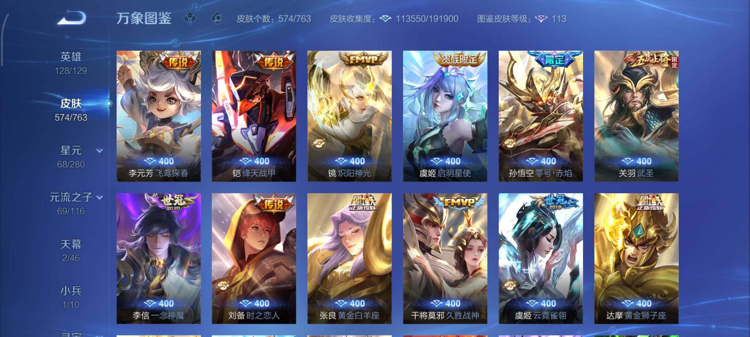 WZCMW4152674王者荣耀账号详情图13