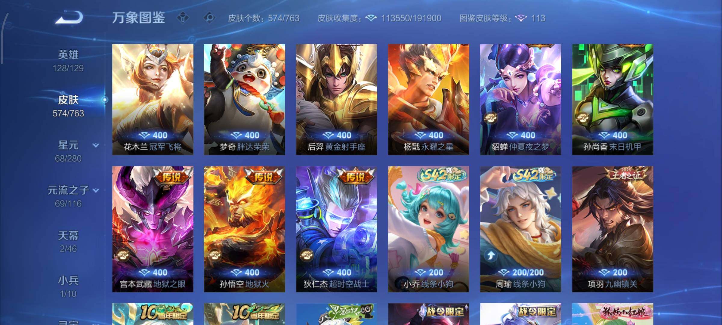 WZCMW4152674王者荣耀账号详情图14