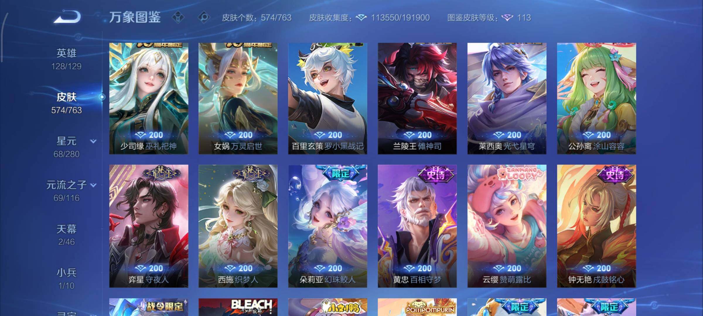 WZCMW4152674王者荣耀账号详情图15