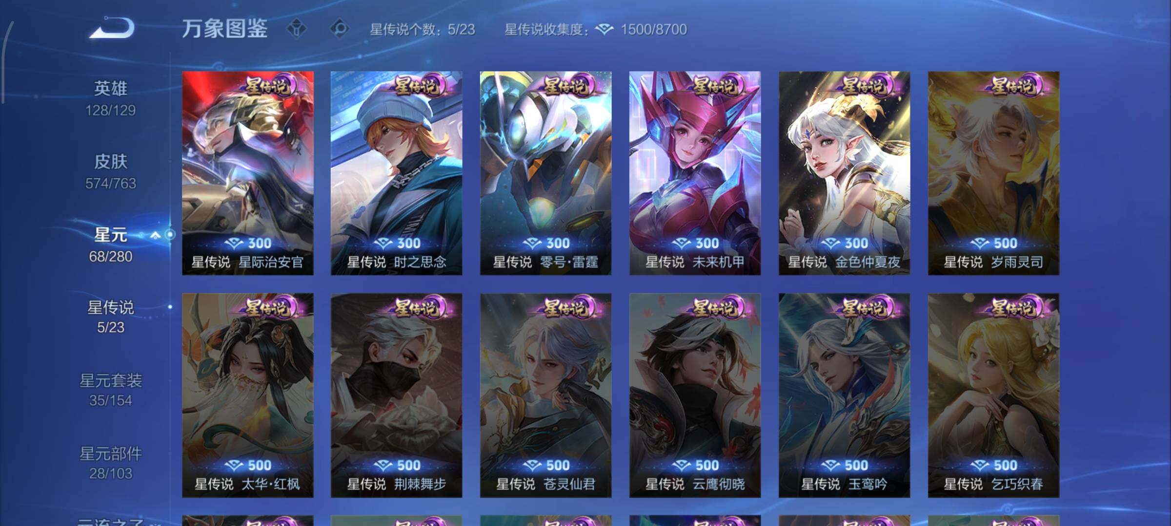 WZCMW4152674王者荣耀账号详情图16