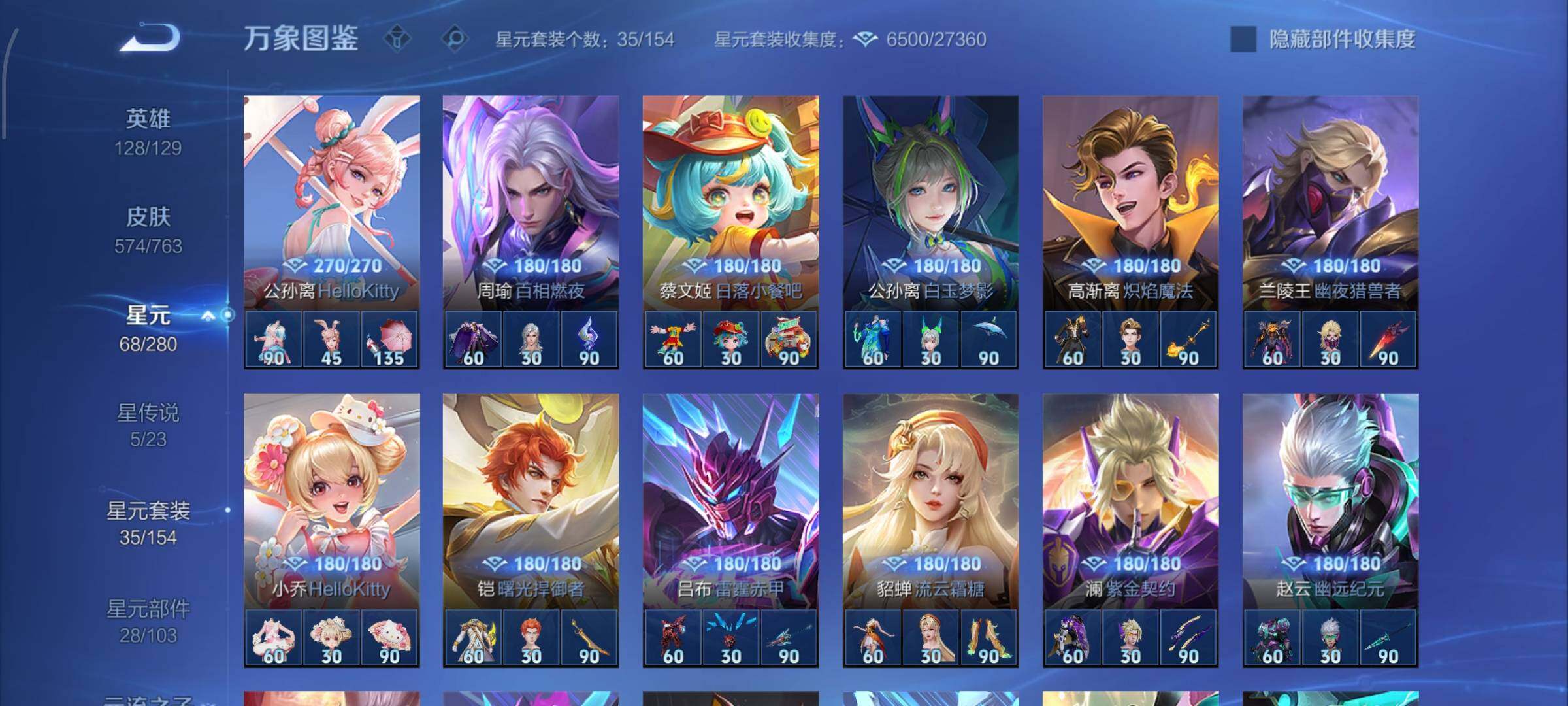 WZCMW4152674王者荣耀账号详情图17