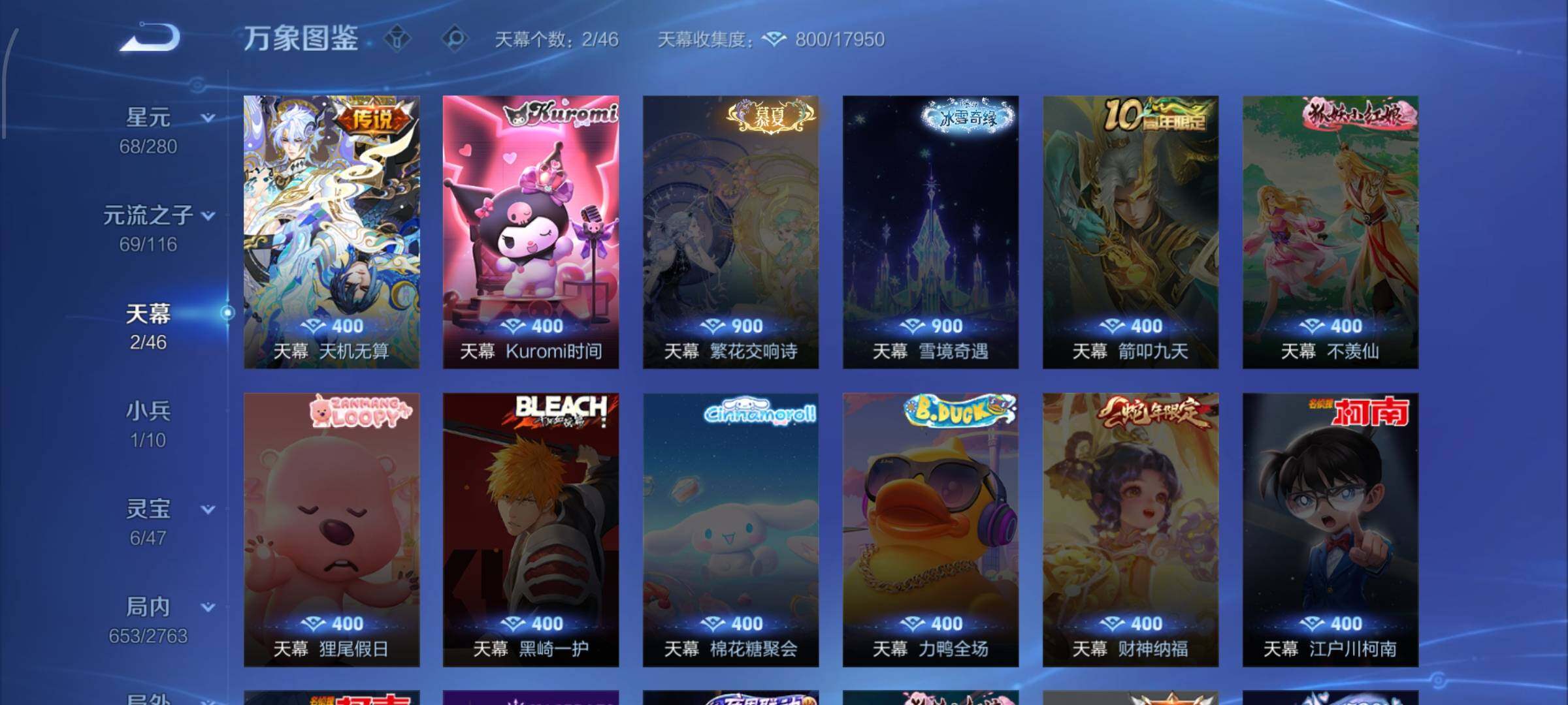 WZCMW4152674王者荣耀账号详情图19