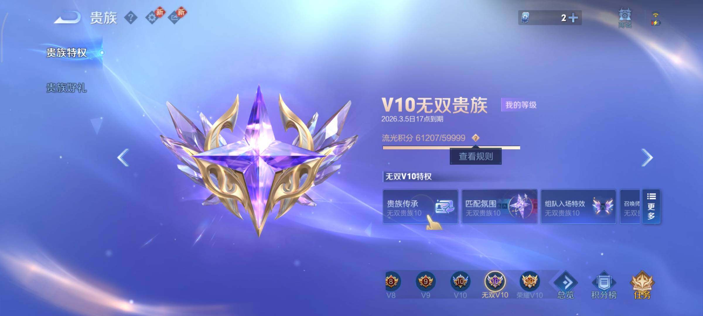 WZCMW4152674王者荣耀账号详情图27