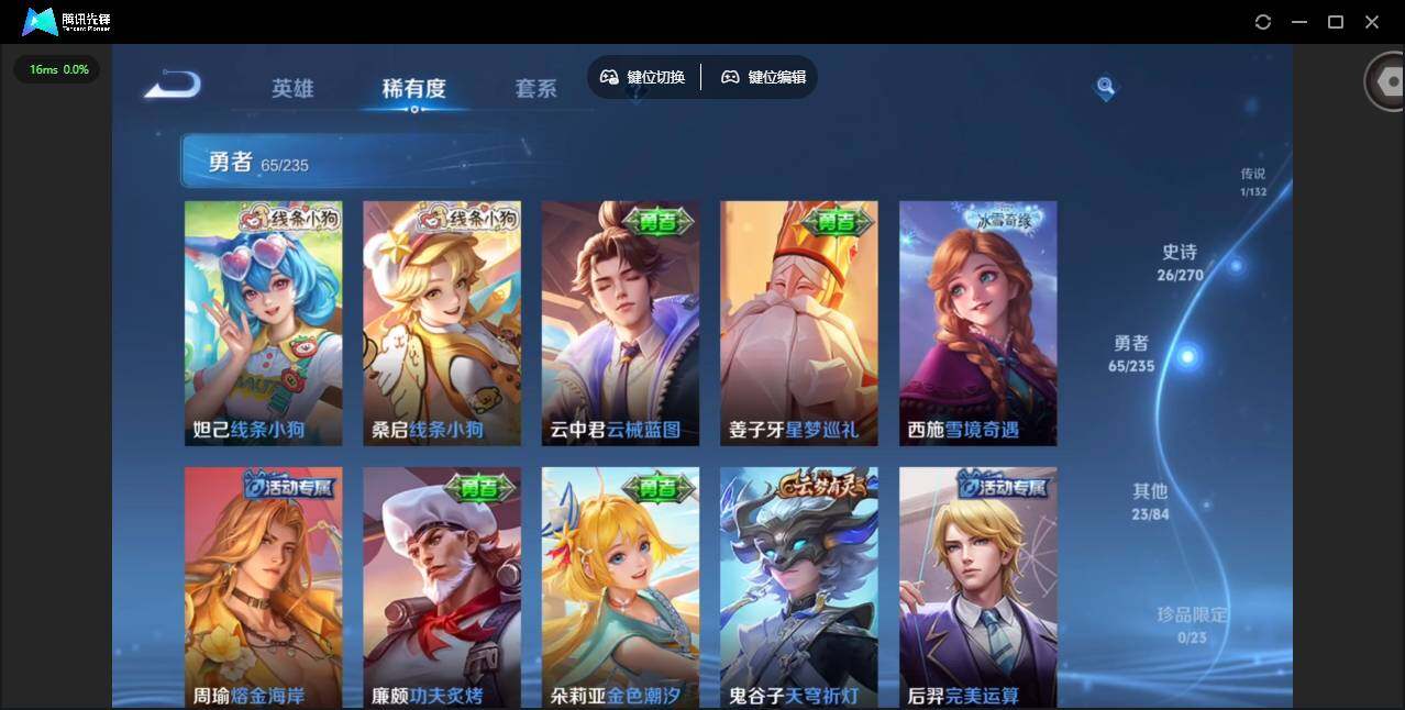 WZCMW4148852王者荣耀账号详情图6