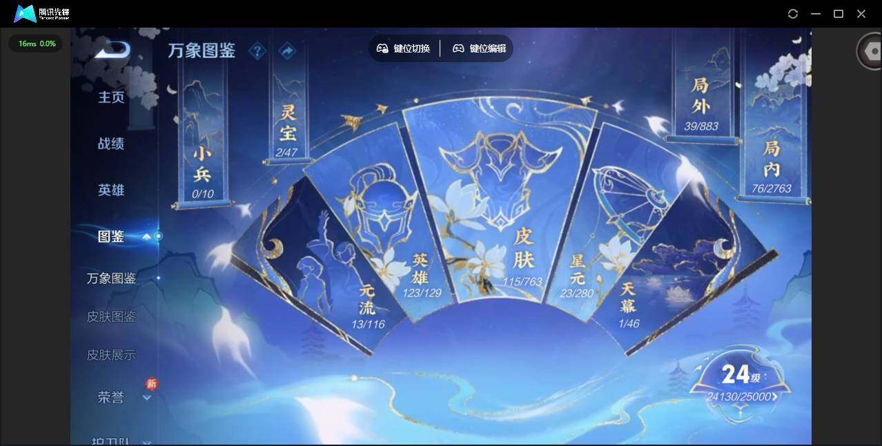 WZCMW4148852王者荣耀账号详情图3