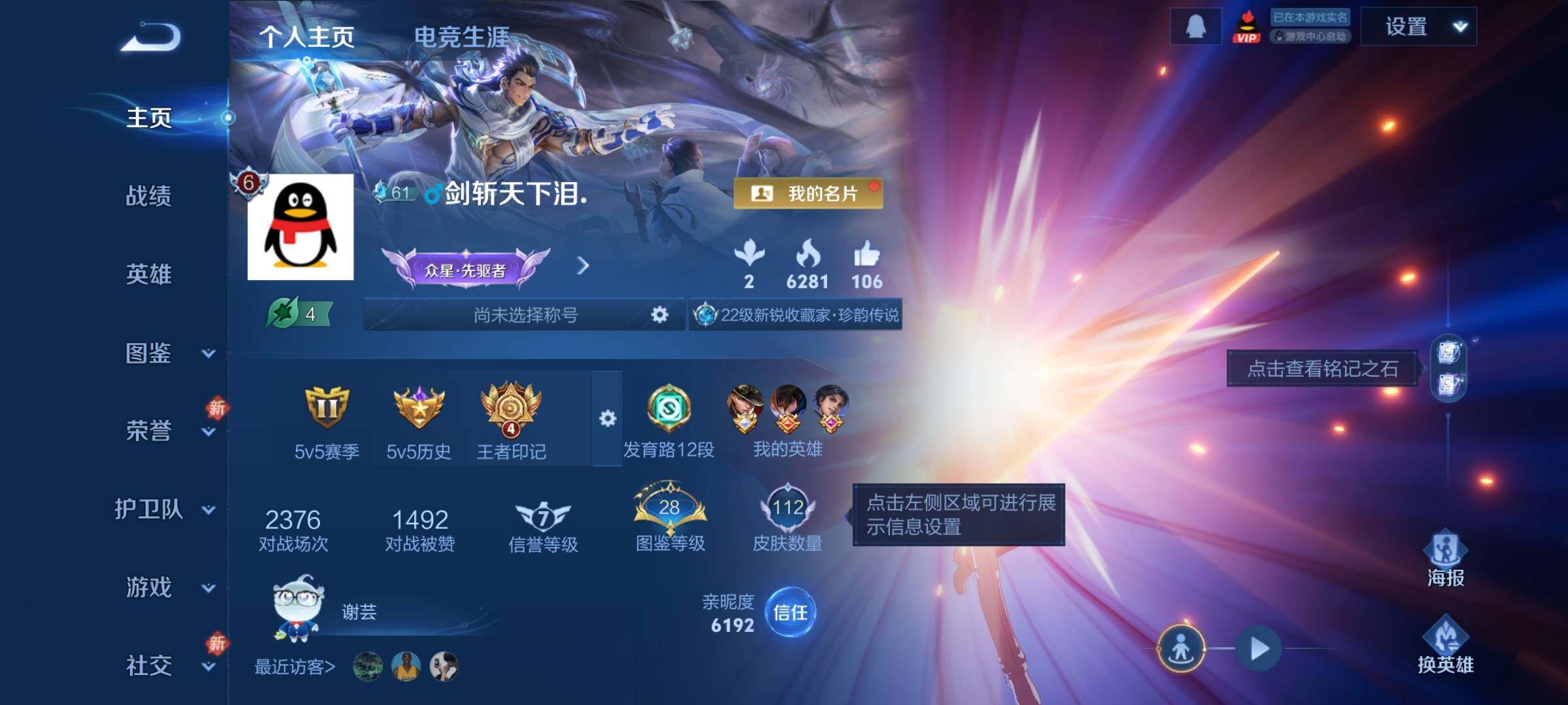 WZCMW4154145王者荣耀账号详情图2